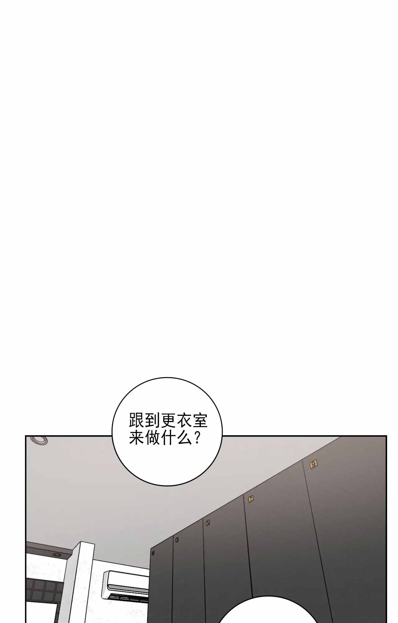 《爱的健身房》漫画最新章节第34话免费下拉式在线观看章节第【53】张图片