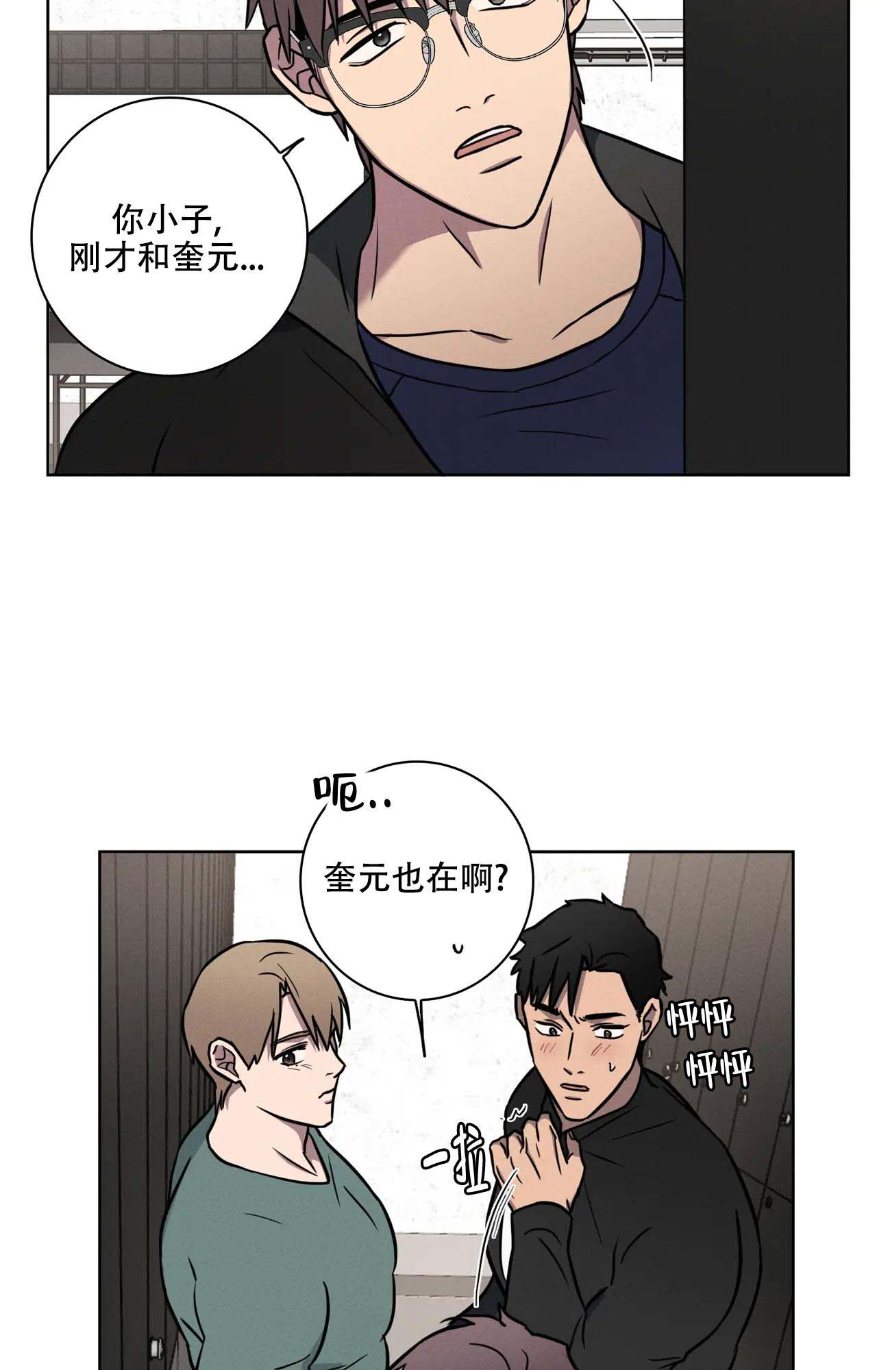 《爱的健身房》漫画最新章节第21话免费下拉式在线观看章节第【16】张图片