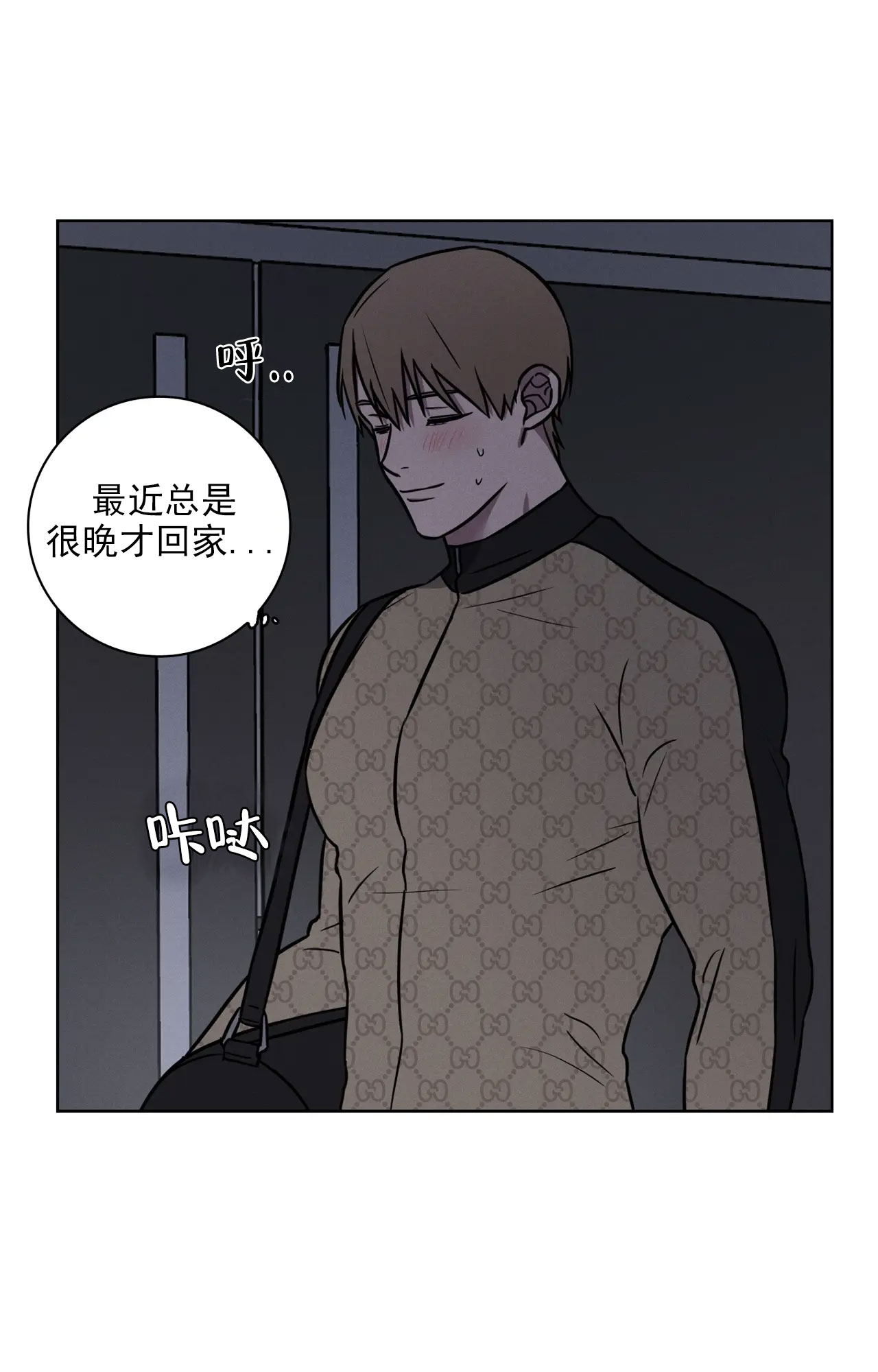 《爱的健身房》漫画最新章节第35话免费下拉式在线观看章节第【23】张图片