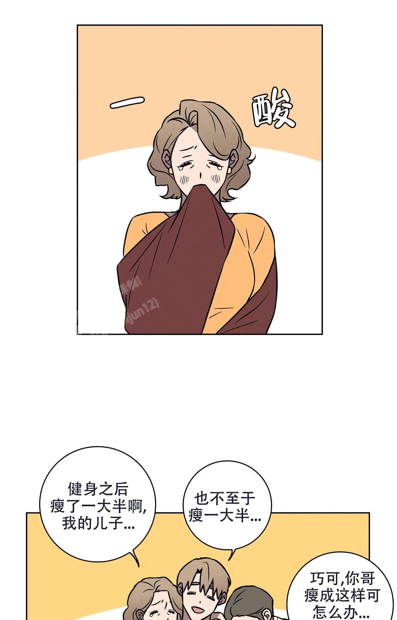 《爱的健身房》漫画最新章节第9话免费下拉式在线观看章节第【5】张图片