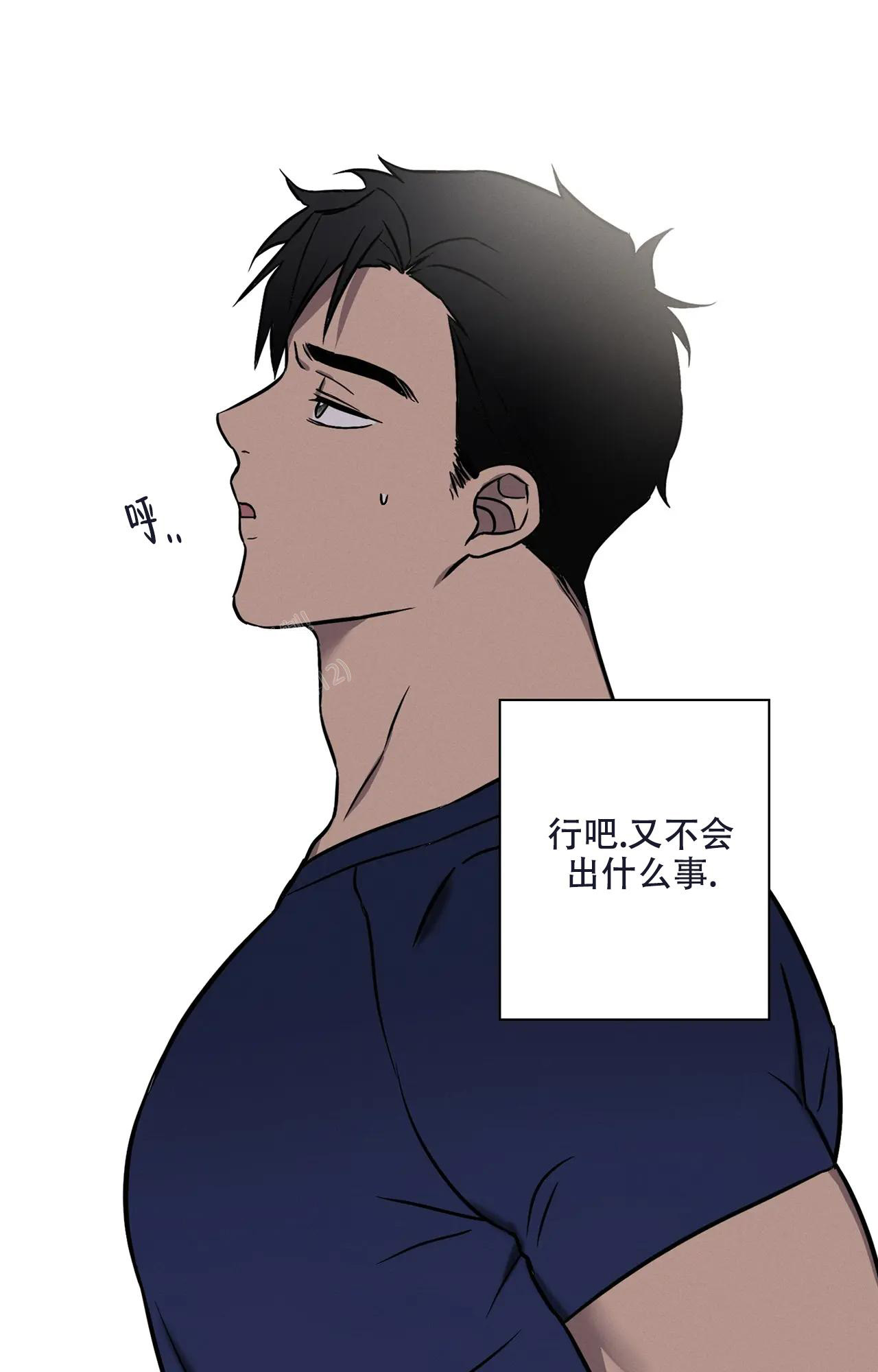 《爱的健身房》漫画最新章节第8话免费下拉式在线观看章节第【30】张图片