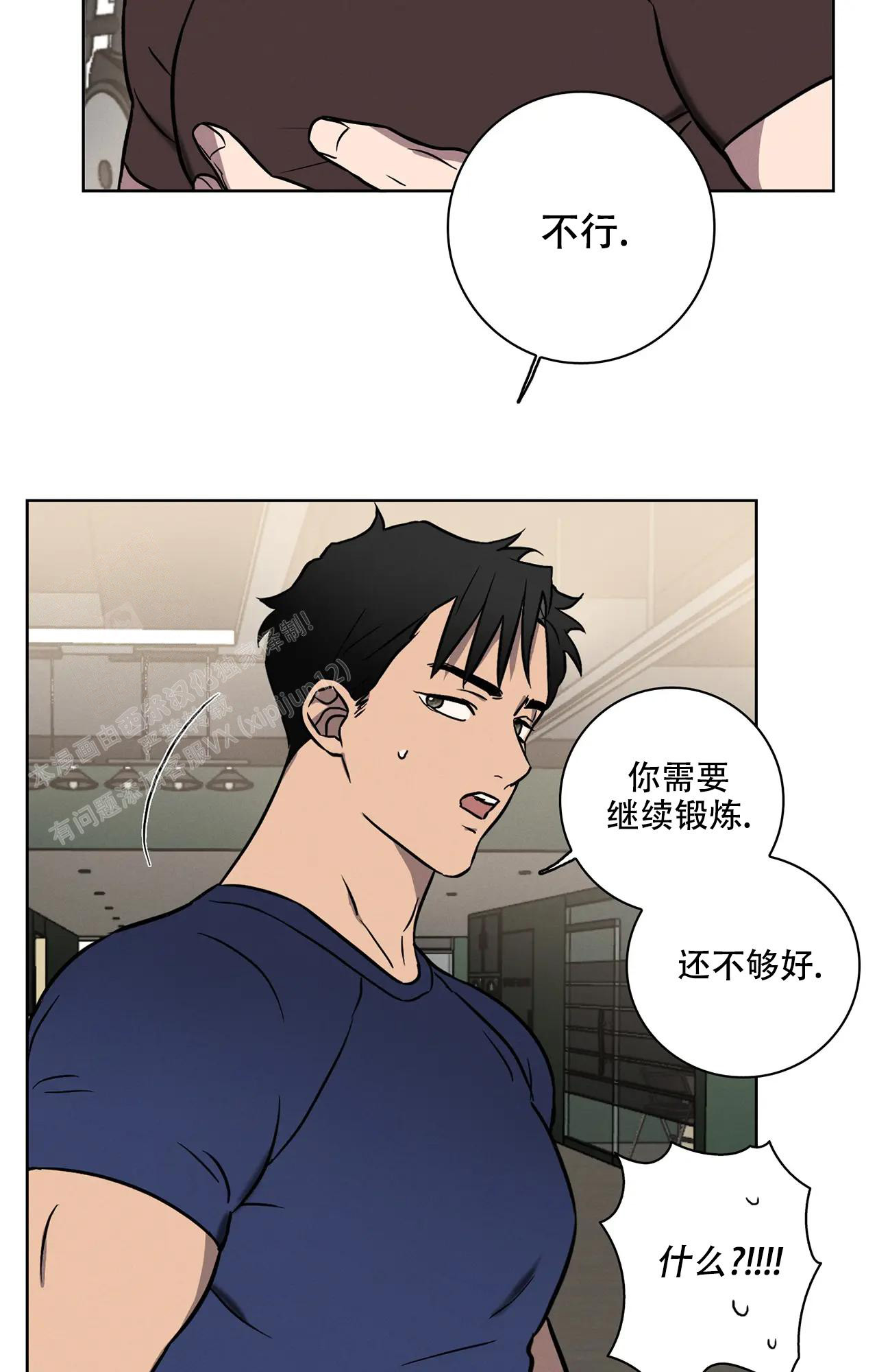 《爱的健身房》漫画最新章节第8话免费下拉式在线观看章节第【7】张图片