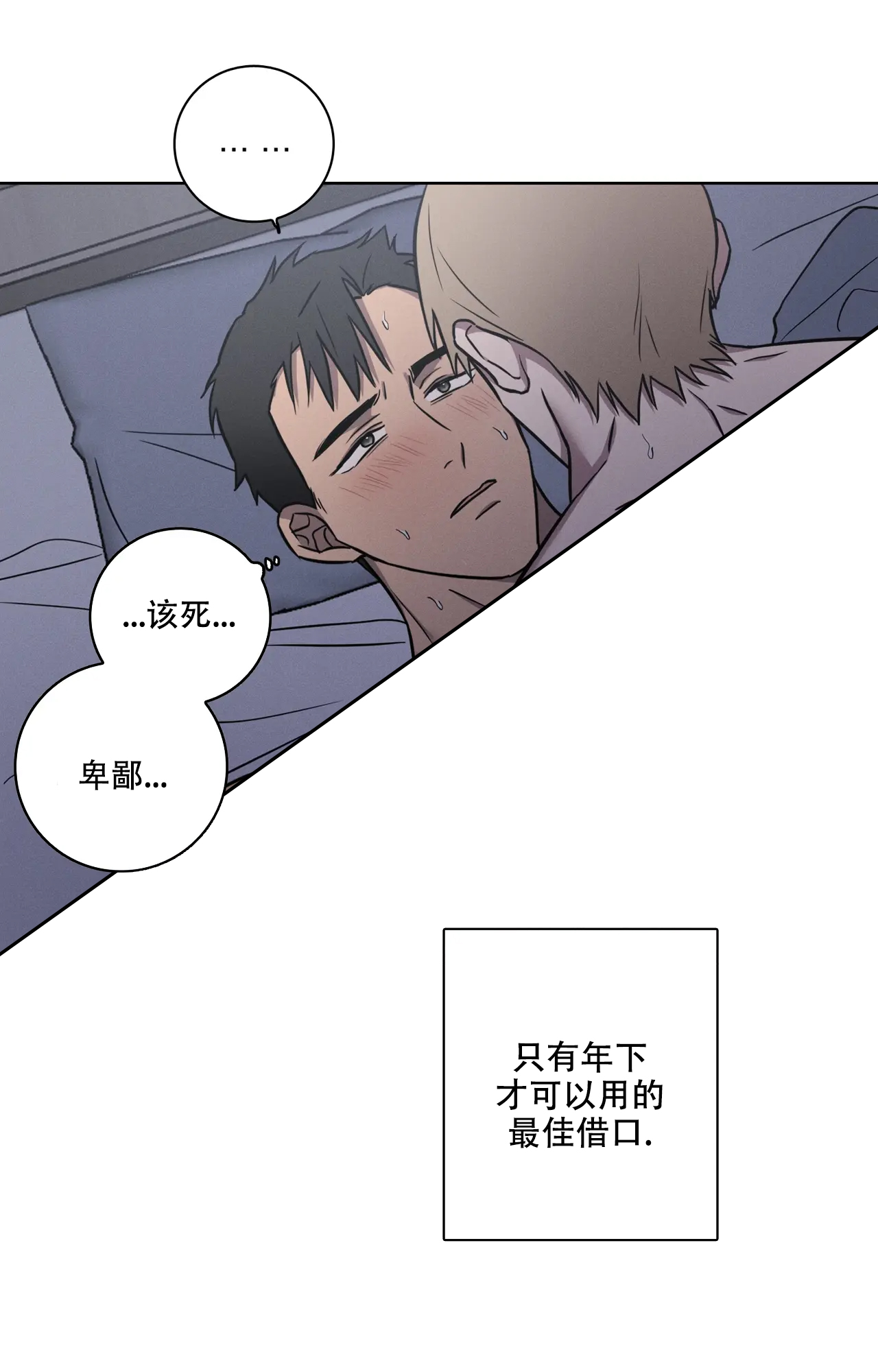 《爱的健身房》漫画最新章节第31话免费下拉式在线观看章节第【5】张图片