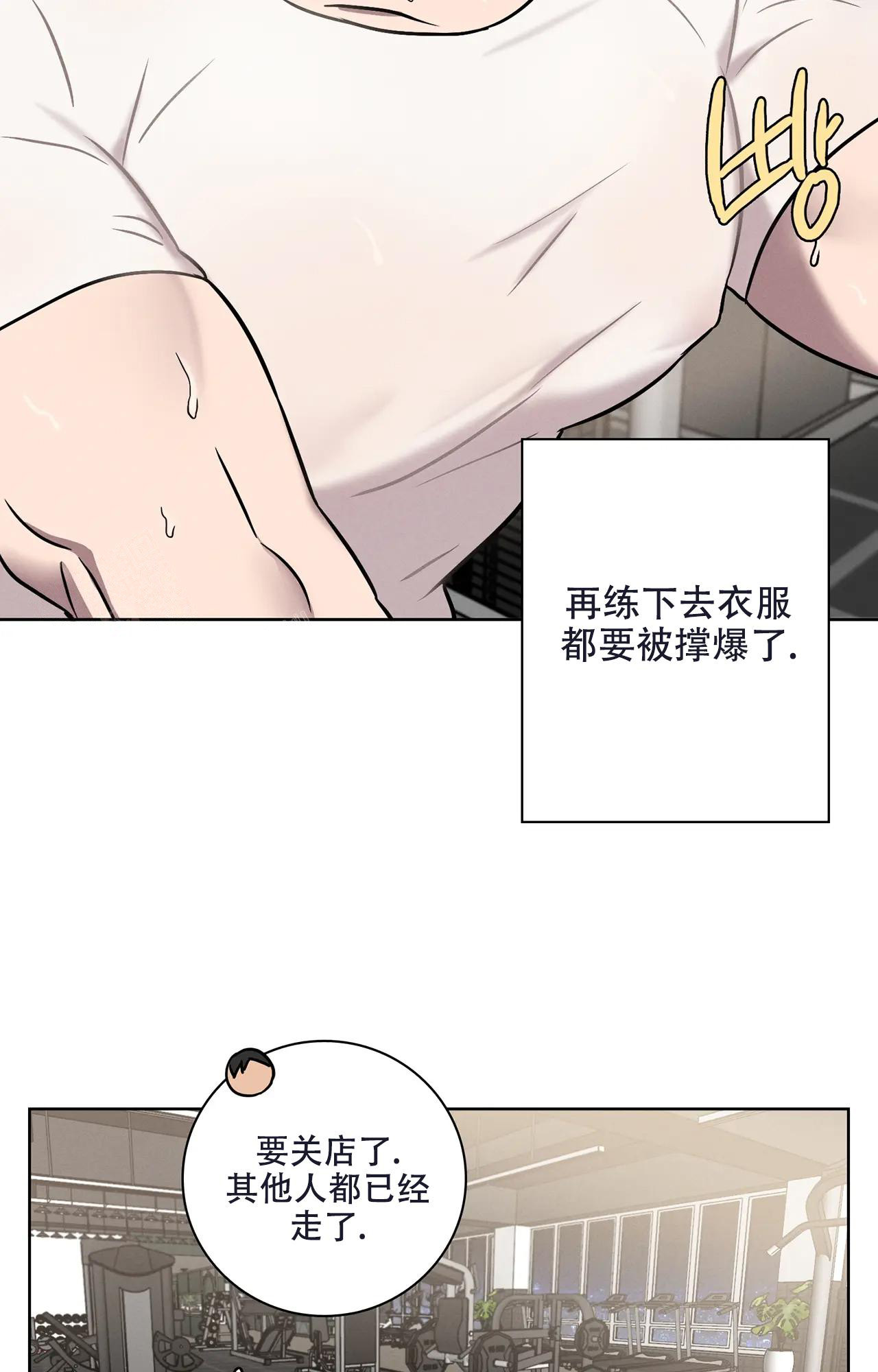 《爱的健身房》漫画最新章节第8话免费下拉式在线观看章节第【23】张图片