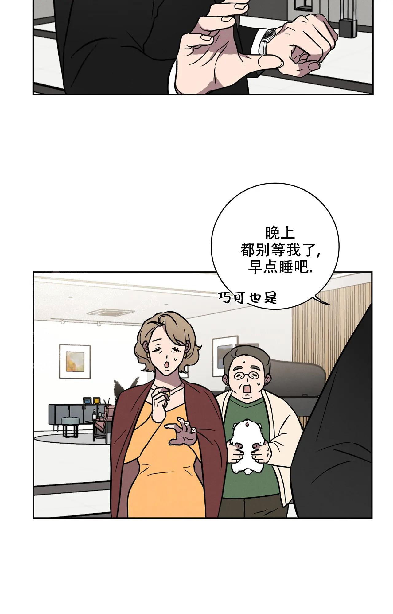 《爱的健身房》漫画最新章节第9话免费下拉式在线观看章节第【11】张图片