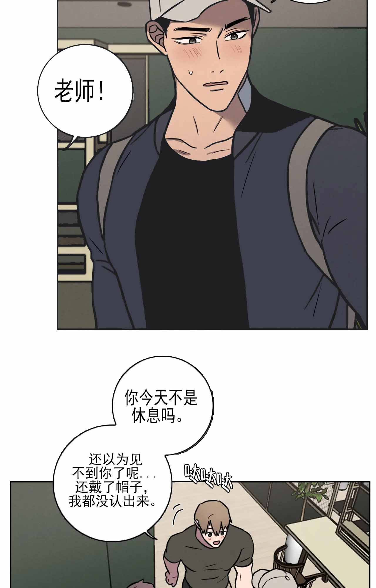 《爱的健身房》漫画最新章节第34话免费下拉式在线观看章节第【47】张图片