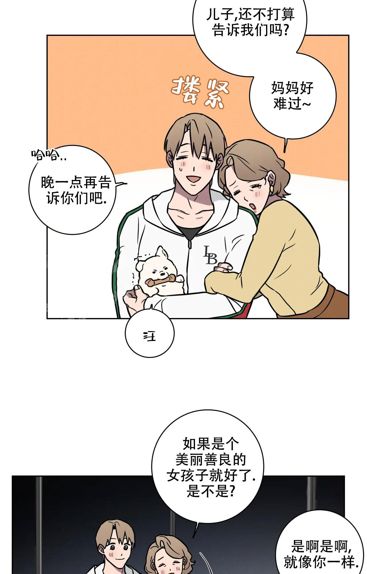 《爱的健身房》漫画最新章节第27话免费下拉式在线观看章节第【7】张图片