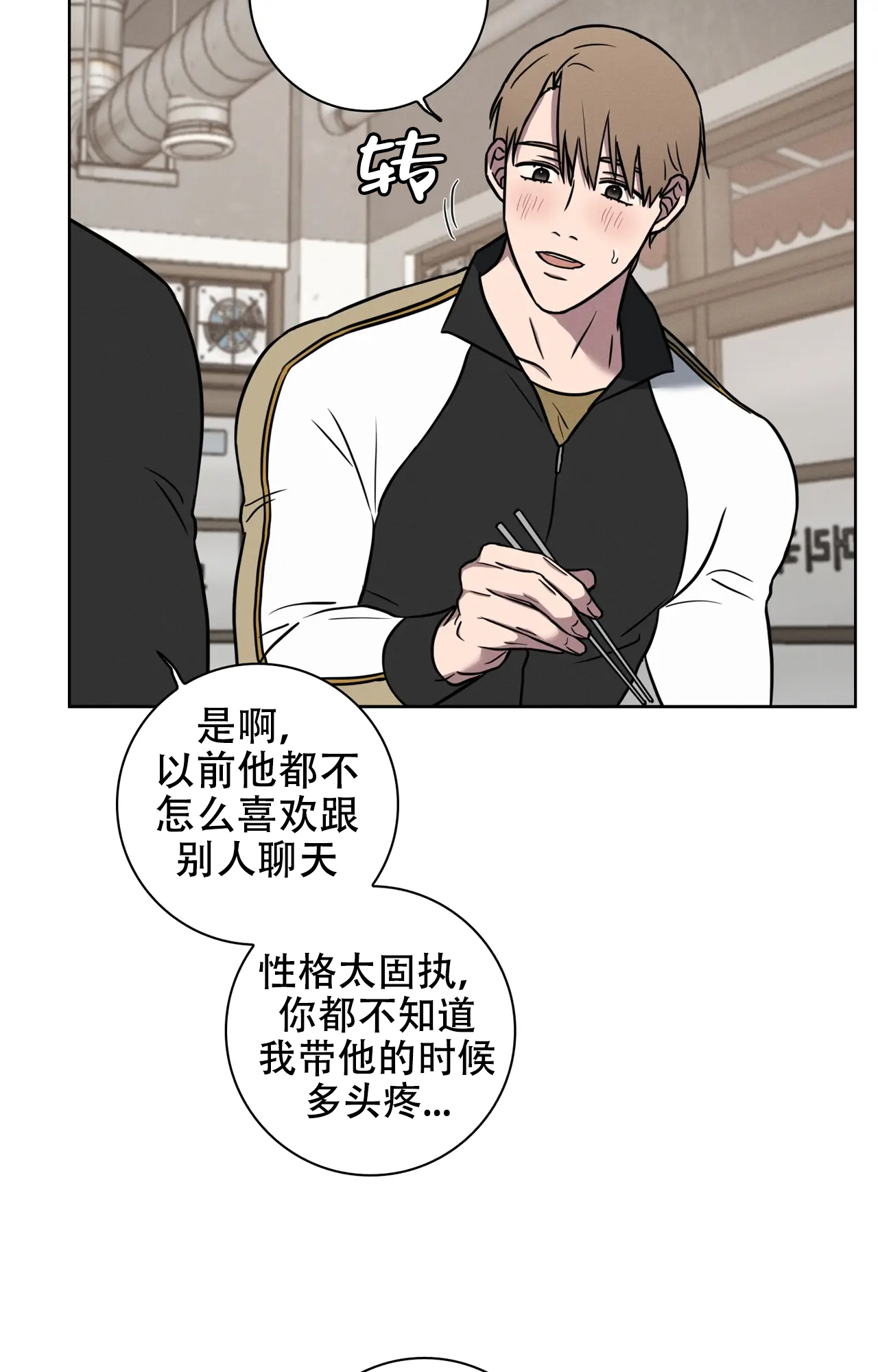 《爱的健身房》漫画最新章节第37话免费下拉式在线观看章节第【27】张图片