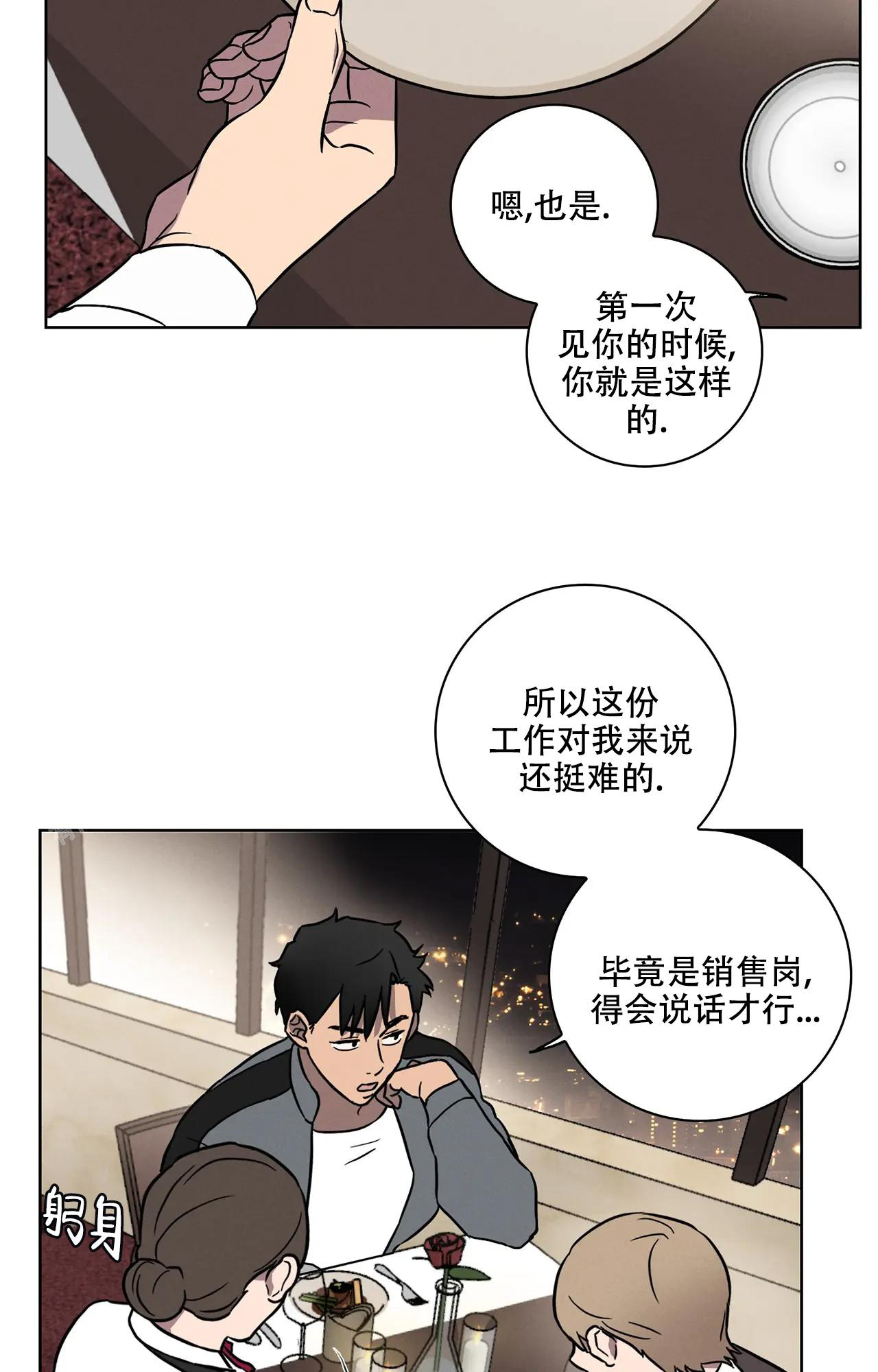 《爱的健身房》漫画最新章节第9话免费下拉式在线观看章节第【23】张图片
