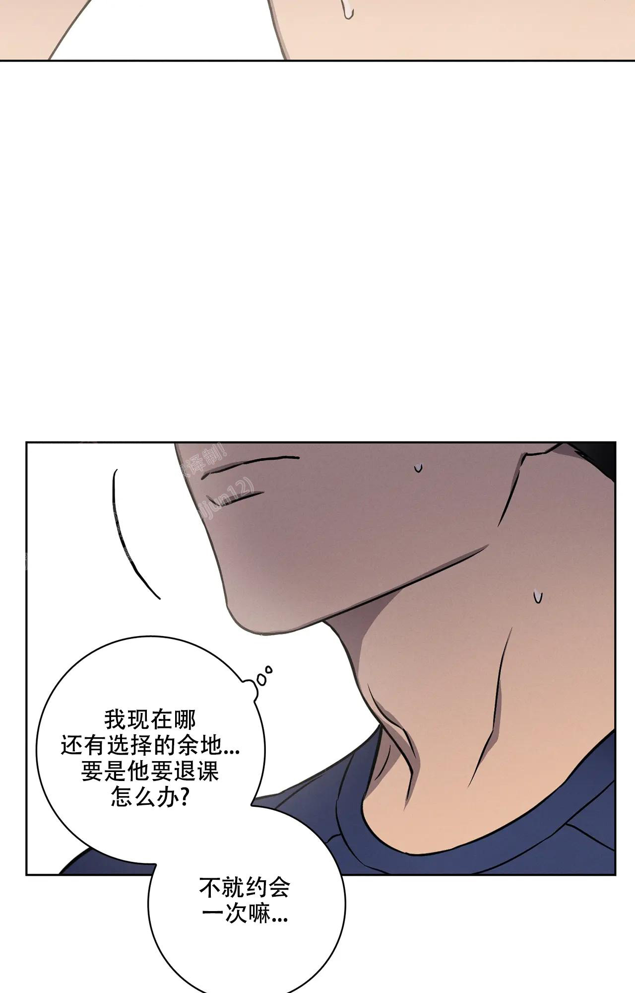 《爱的健身房》漫画最新章节第6话免费下拉式在线观看章节第【16】张图片