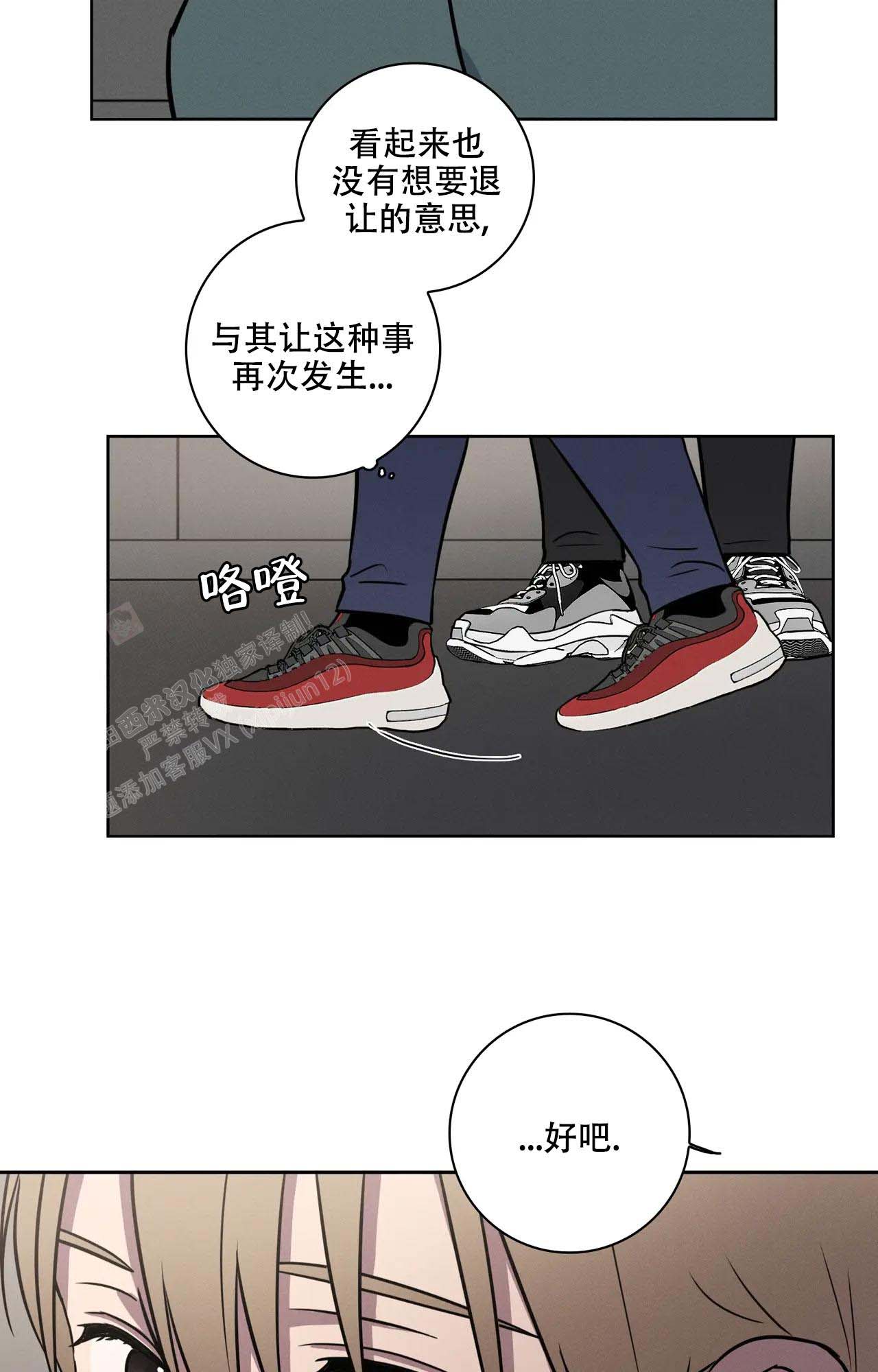 《爱的健身房》漫画最新章节第21话免费下拉式在线观看章节第【22】张图片