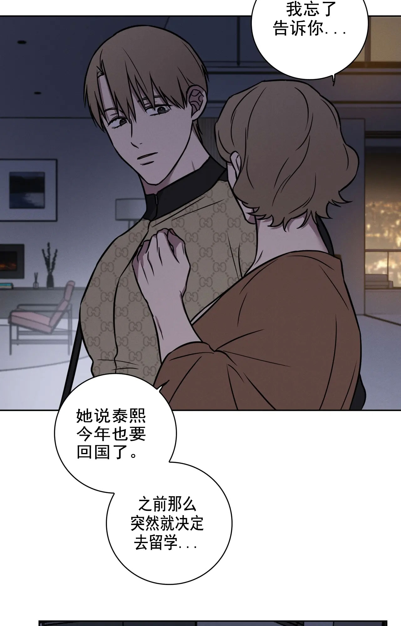 《爱的健身房》漫画最新章节第35话免费下拉式在线观看章节第【33】张图片