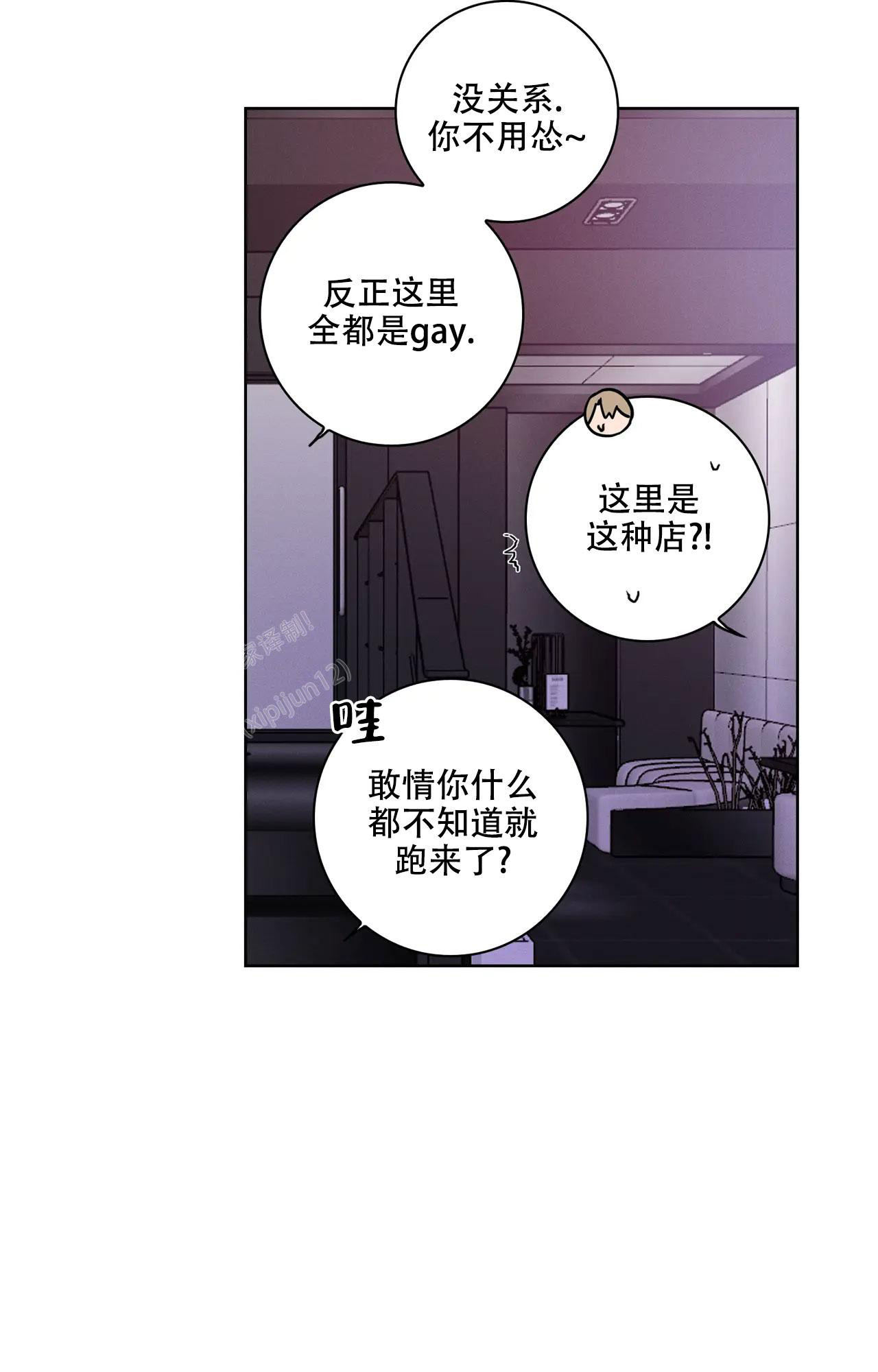 《爱的健身房》漫画最新章节第28话免费下拉式在线观看章节第【1】张图片