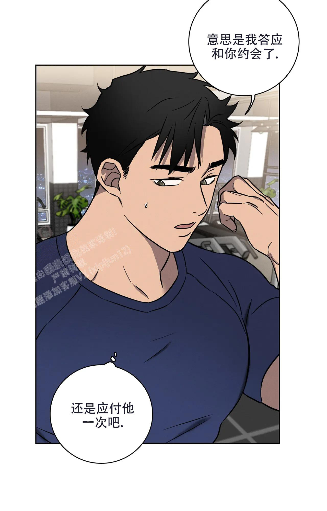 《爱的健身房》漫画最新章节第8话免费下拉式在线观看章节第【27】张图片