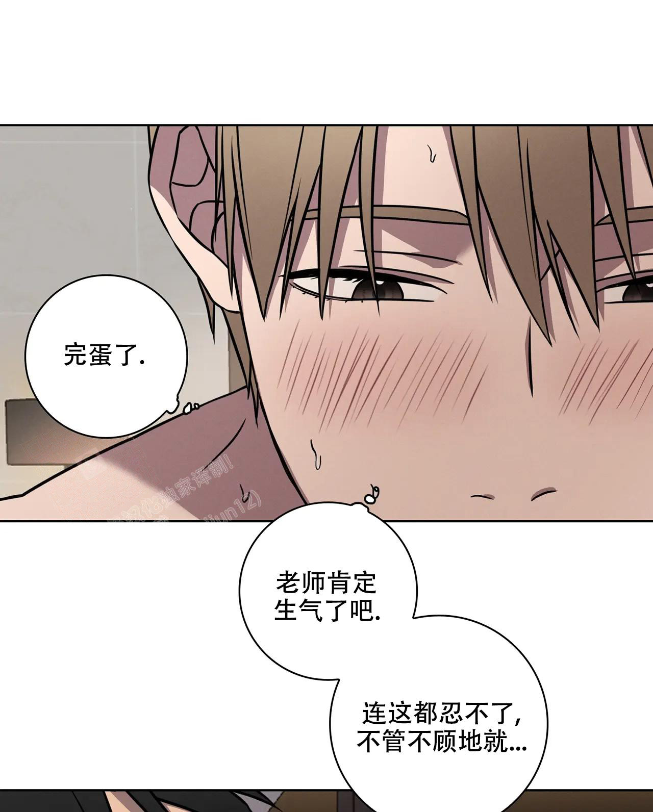 《爱的健身房》漫画最新章节第16话免费下拉式在线观看章节第【16】张图片