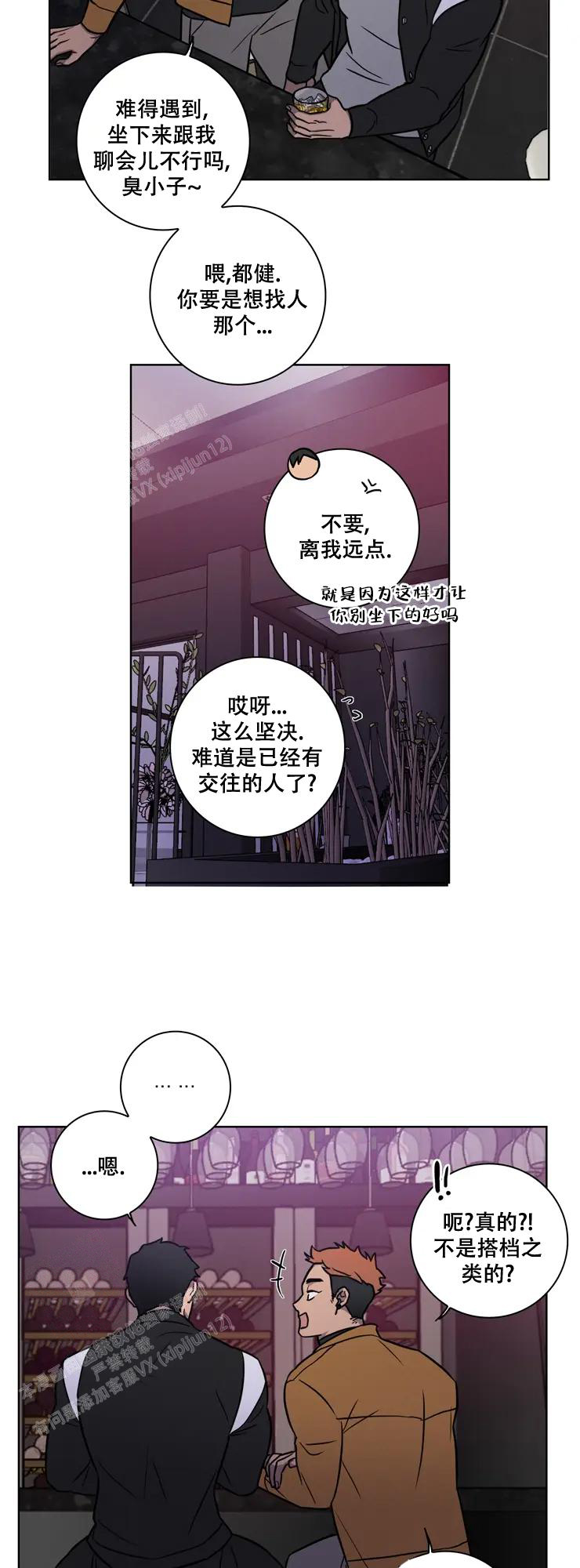 《爱的健身房》漫画最新章节第26话免费下拉式在线观看章节第【6】张图片