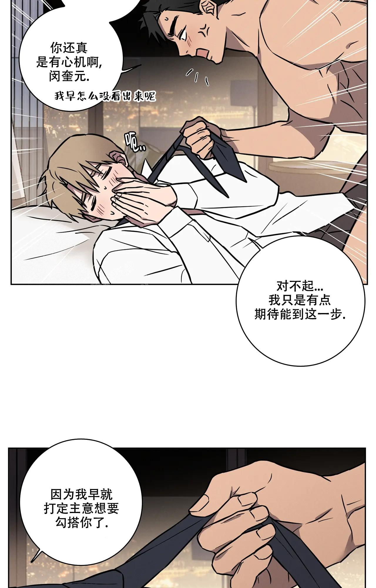 《爱的健身房》漫画最新章节第13话免费下拉式在线观看章节第【9】张图片