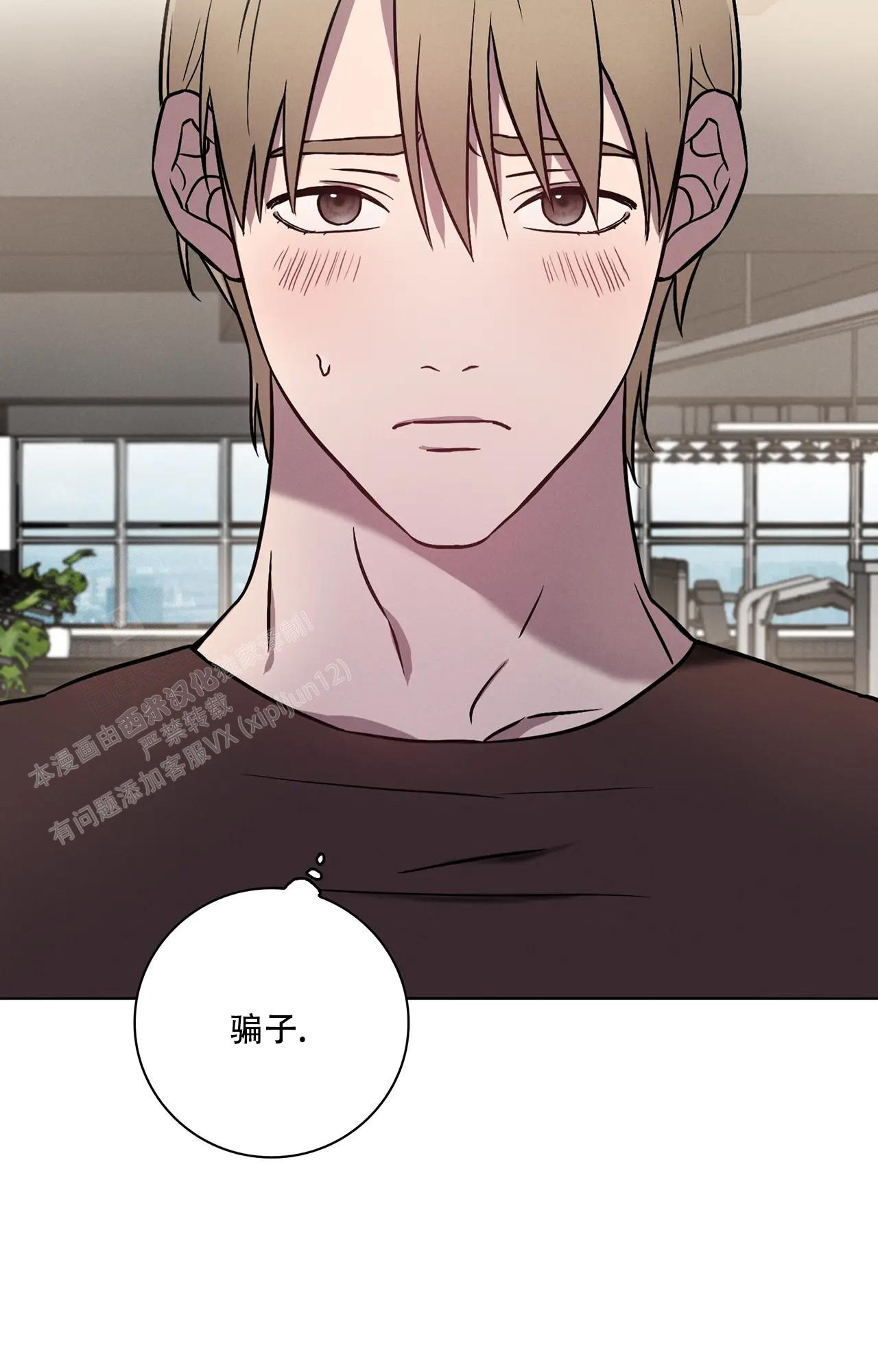 《爱的健身房》漫画最新章节第8话免费下拉式在线观看章节第【11】张图片