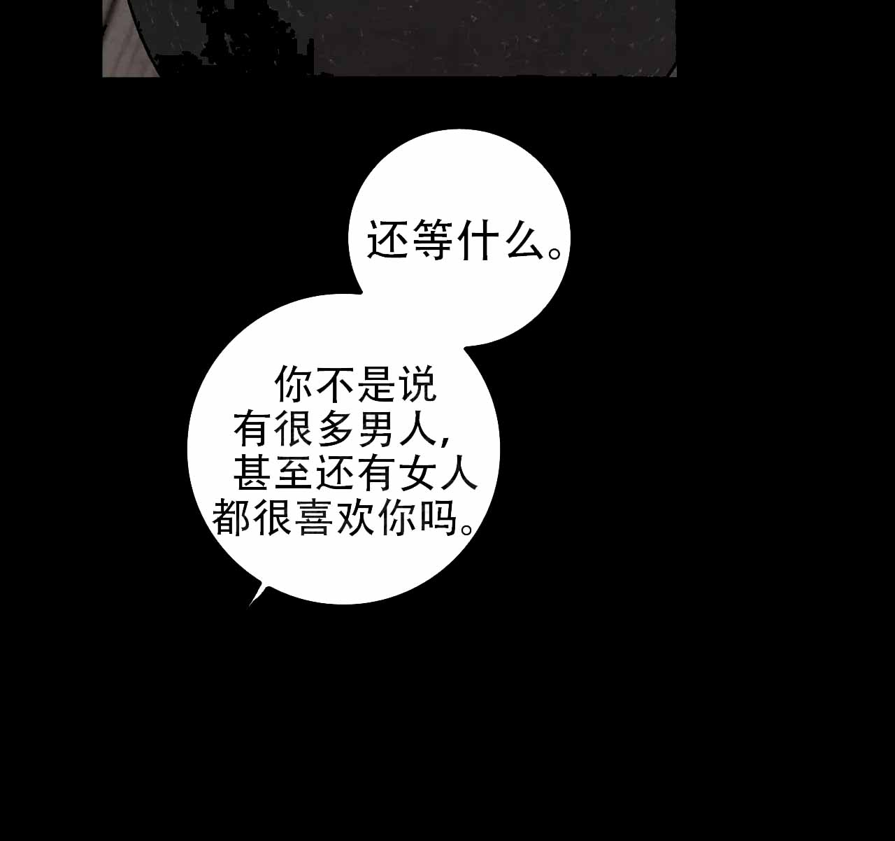 《爱的健身房》漫画最新章节第39话免费下拉式在线观看章节第【65】张图片