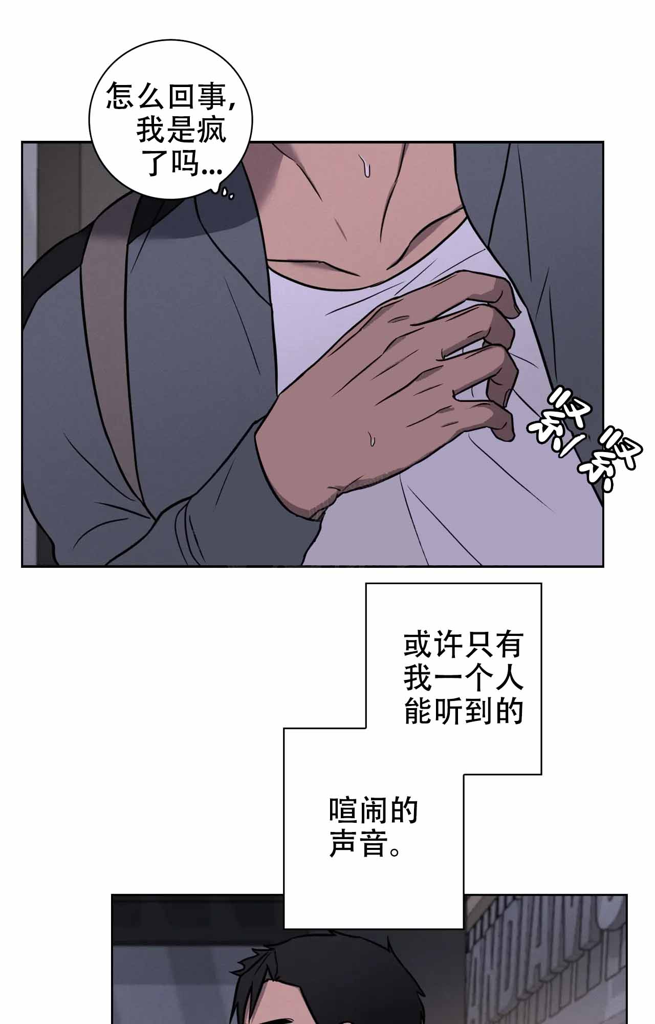 《爱的健身房》漫画最新章节第36话免费下拉式在线观看章节第【35】张图片