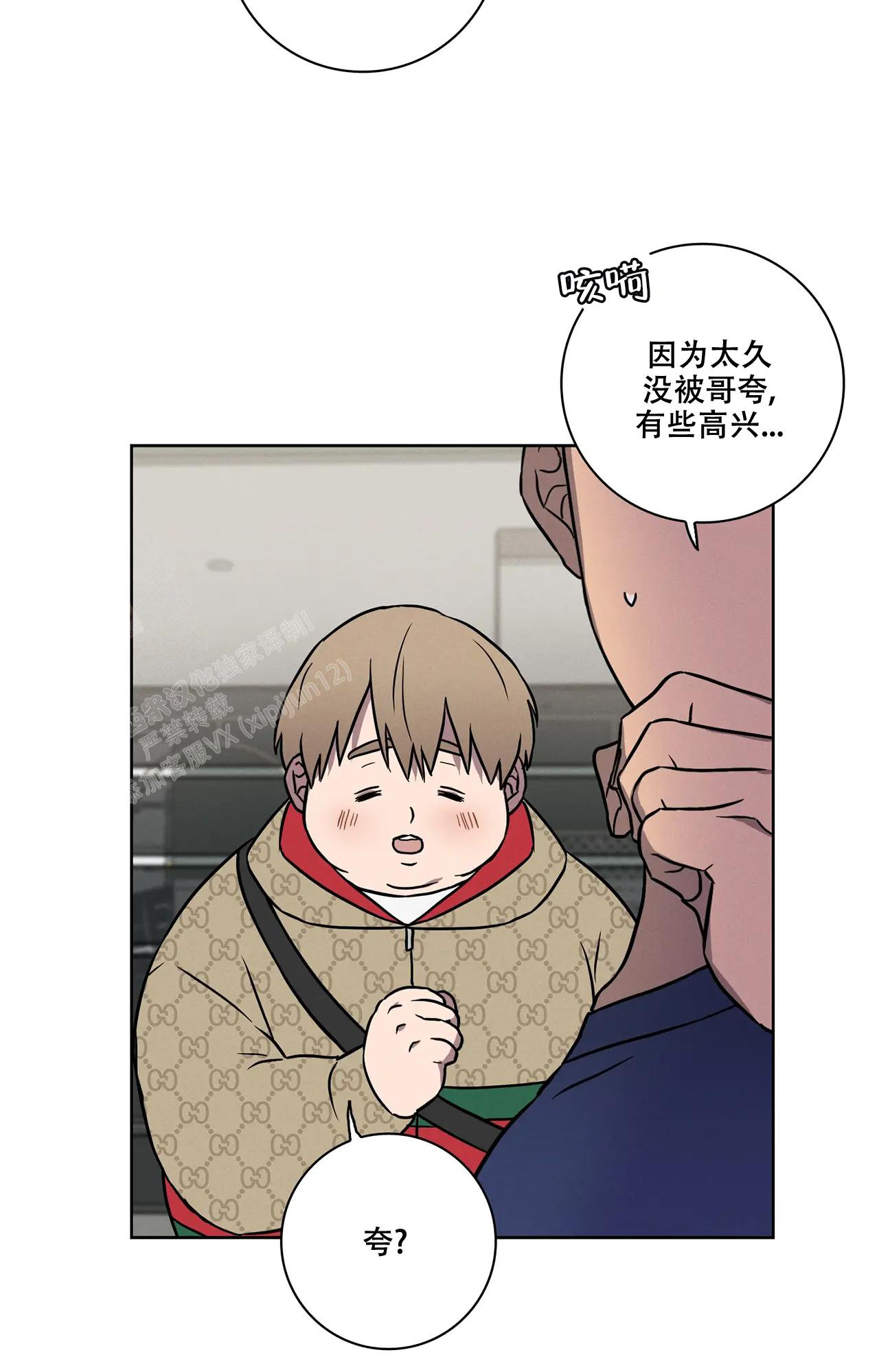 《爱的健身房》漫画最新章节第5话免费下拉式在线观看章节第【27】张图片