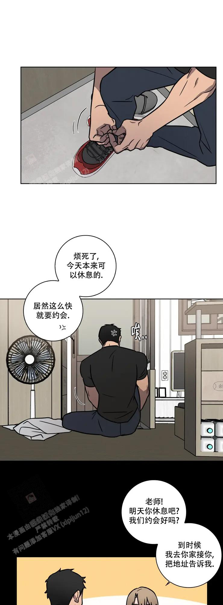 《爱的健身房》漫画最新章节第23话免费下拉式在线观看章节第【2】张图片