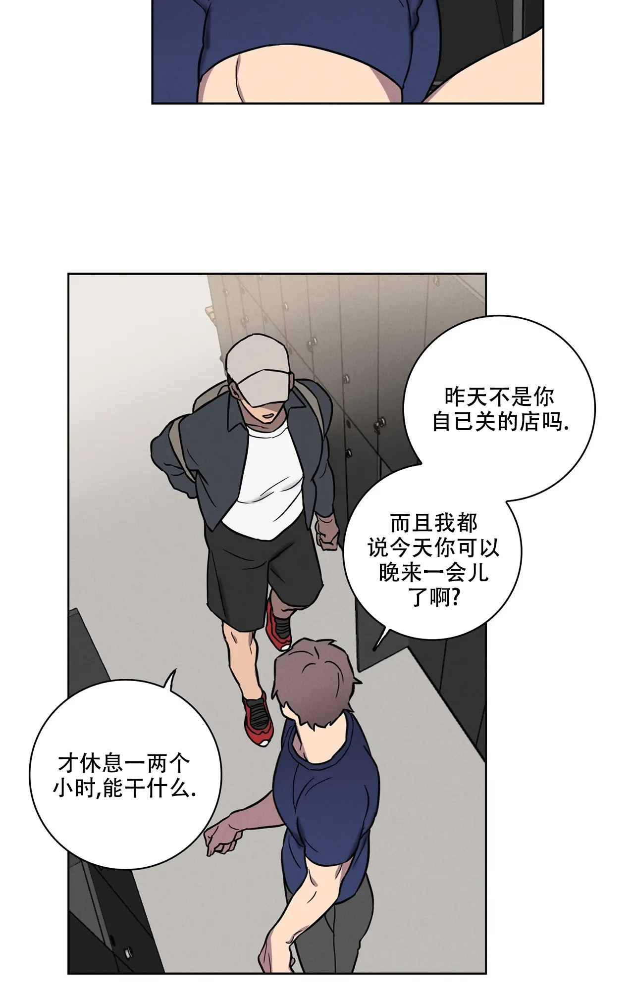 《爱的健身房》漫画最新章节第3话免费下拉式在线观看章节第【5】张图片