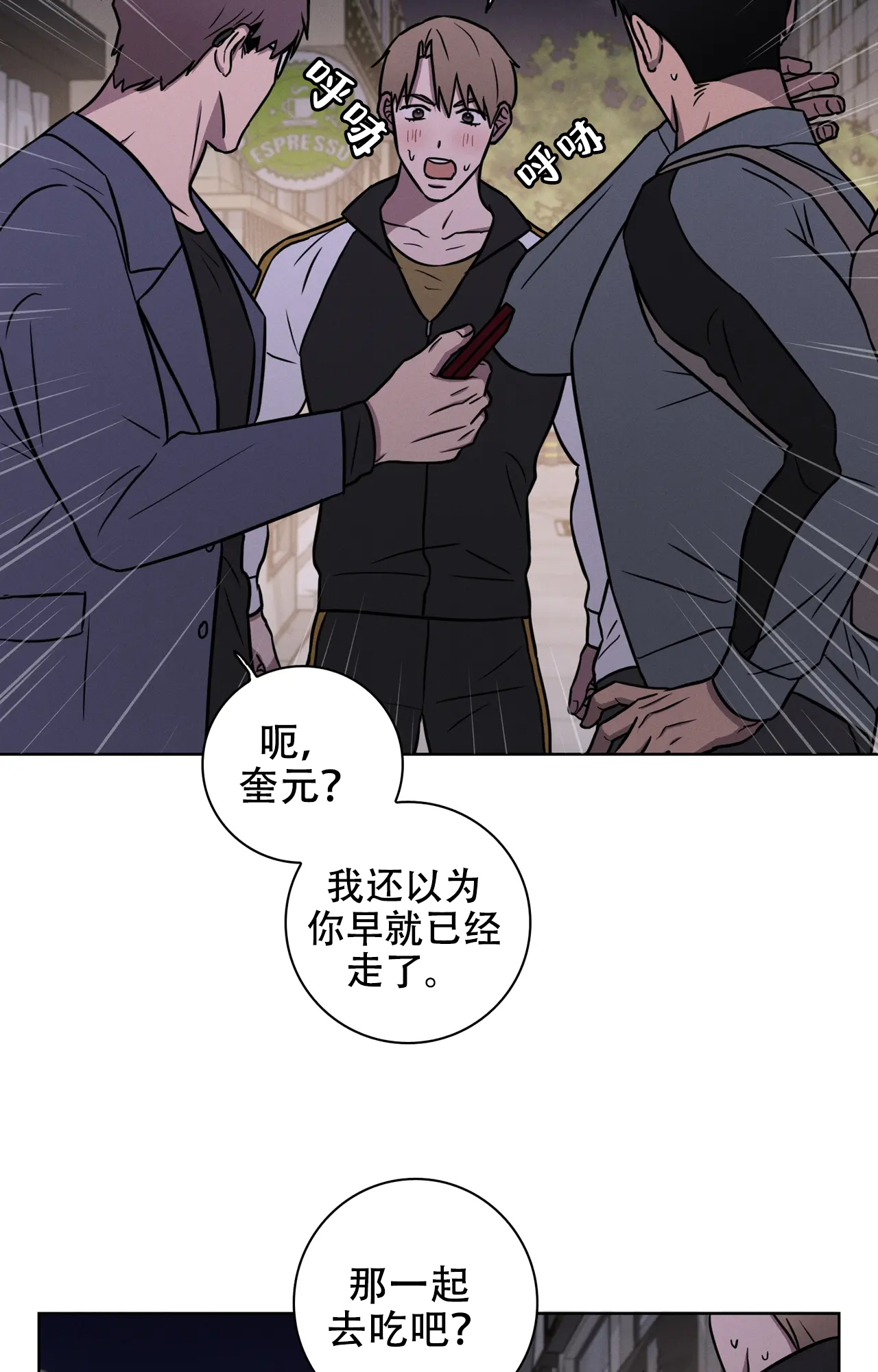 《爱的健身房》漫画最新章节第36话免费下拉式在线观看章节第【13】张图片