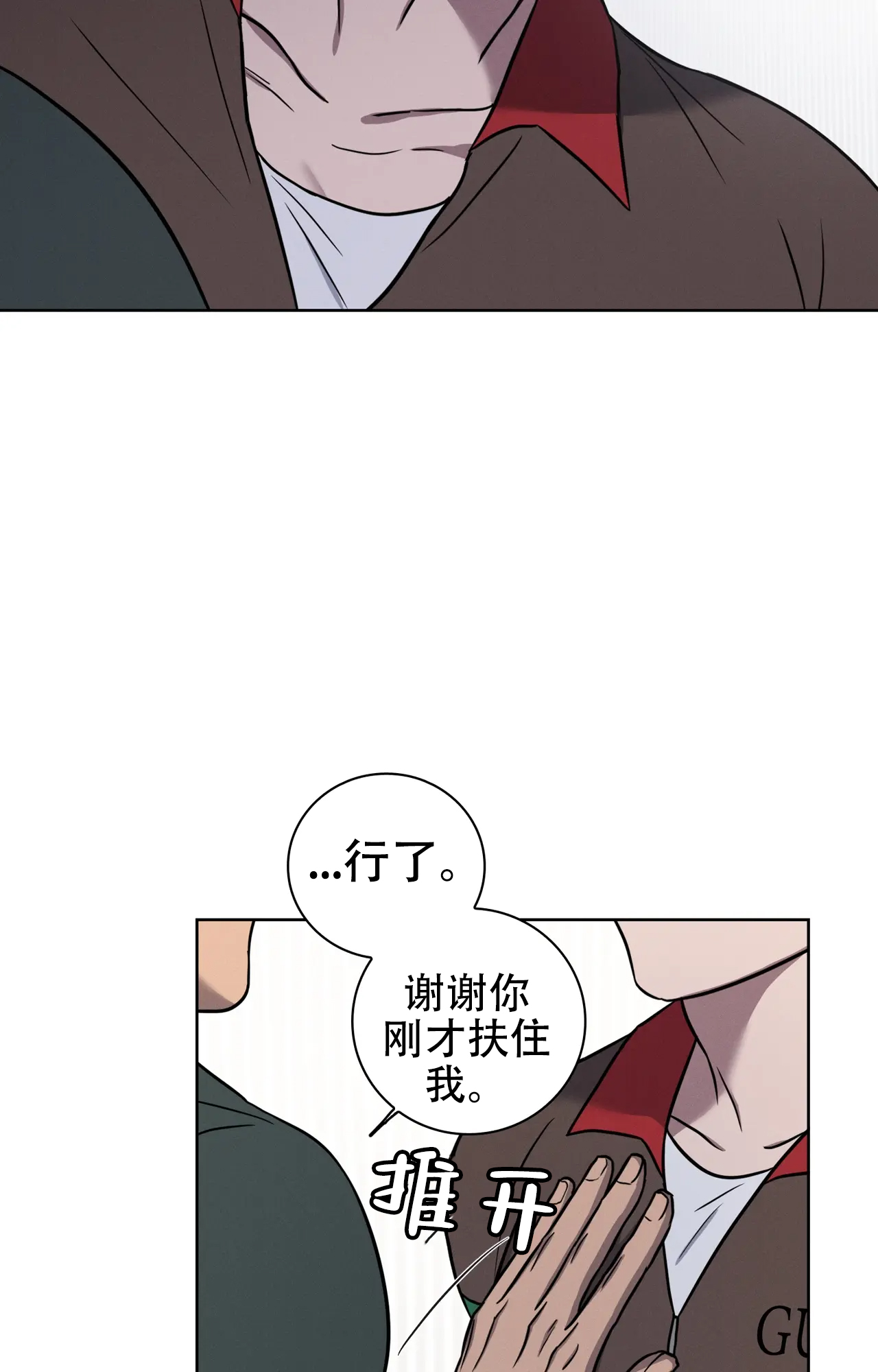 《爱的健身房》漫画最新章节第39话免费下拉式在线观看章节第【37】张图片