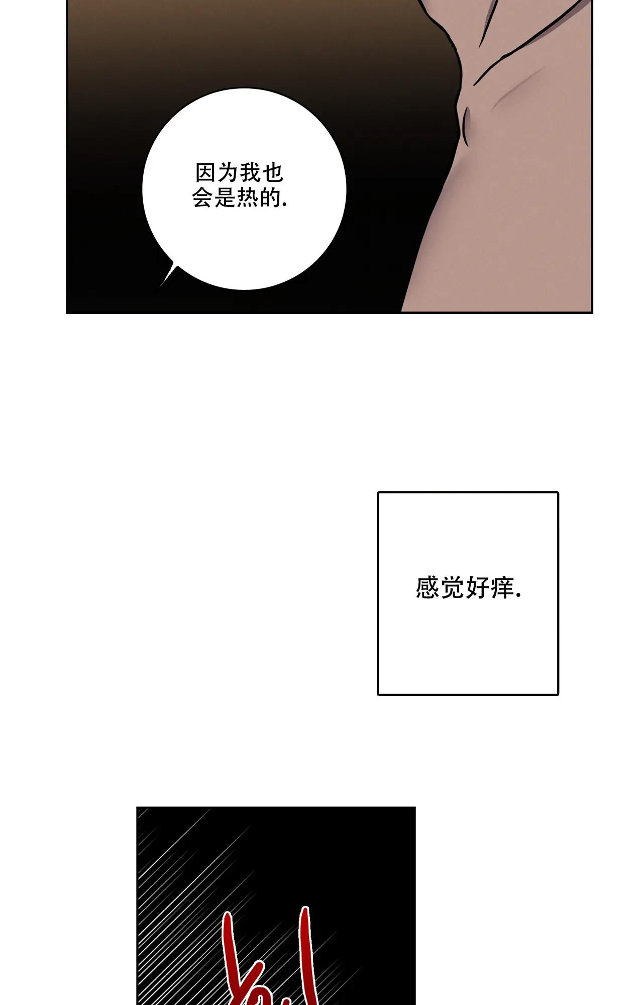 《爱的健身房》漫画最新章节第14话免费下拉式在线观看章节第【4】张图片