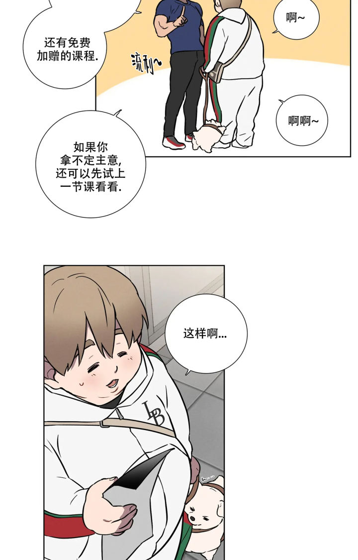 《爱的健身房》漫画最新章节第1话免费下拉式在线观看章节第【28】张图片