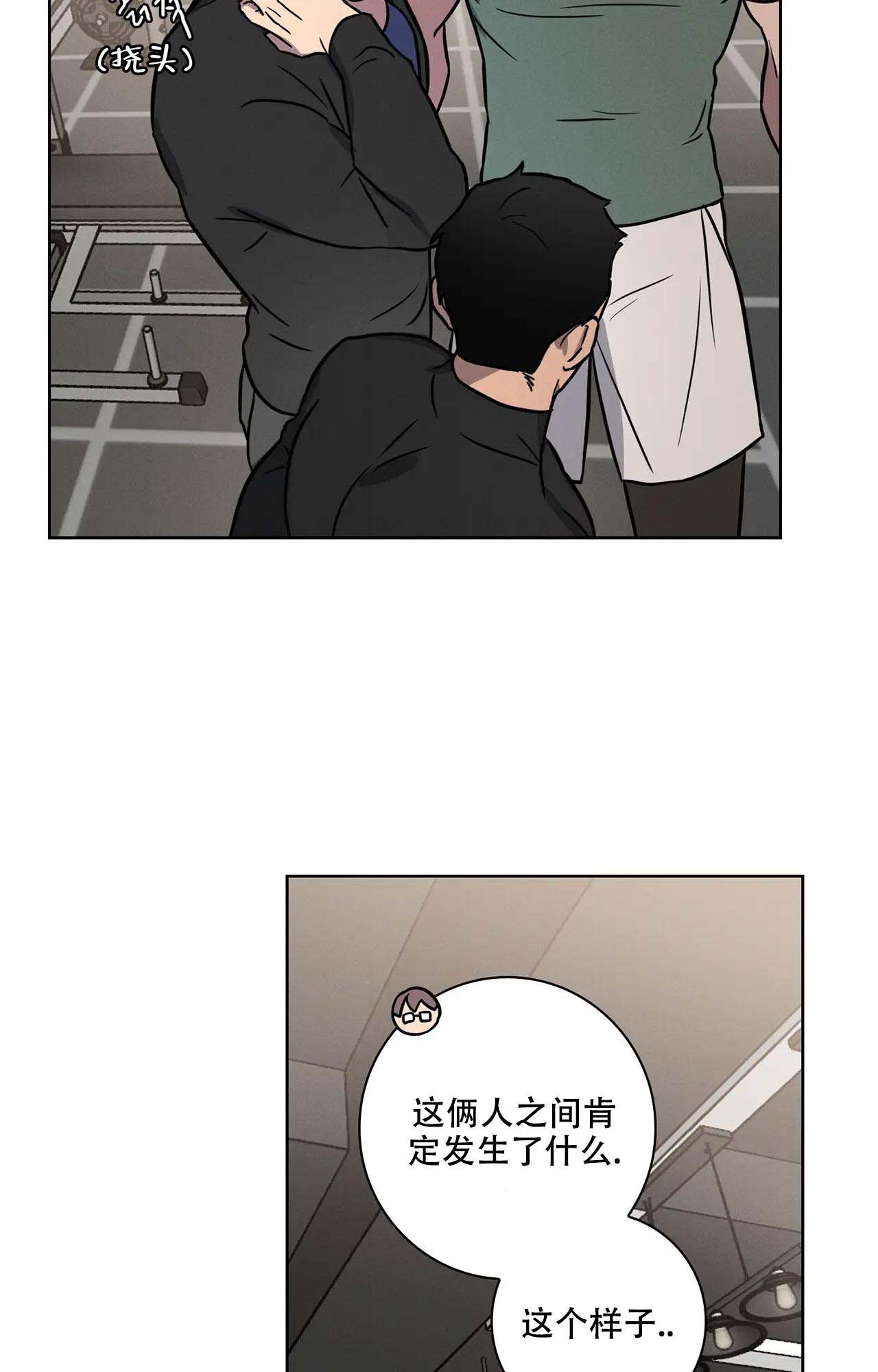 《爱的健身房》漫画最新章节第19话免费下拉式在线观看章节第【21】张图片