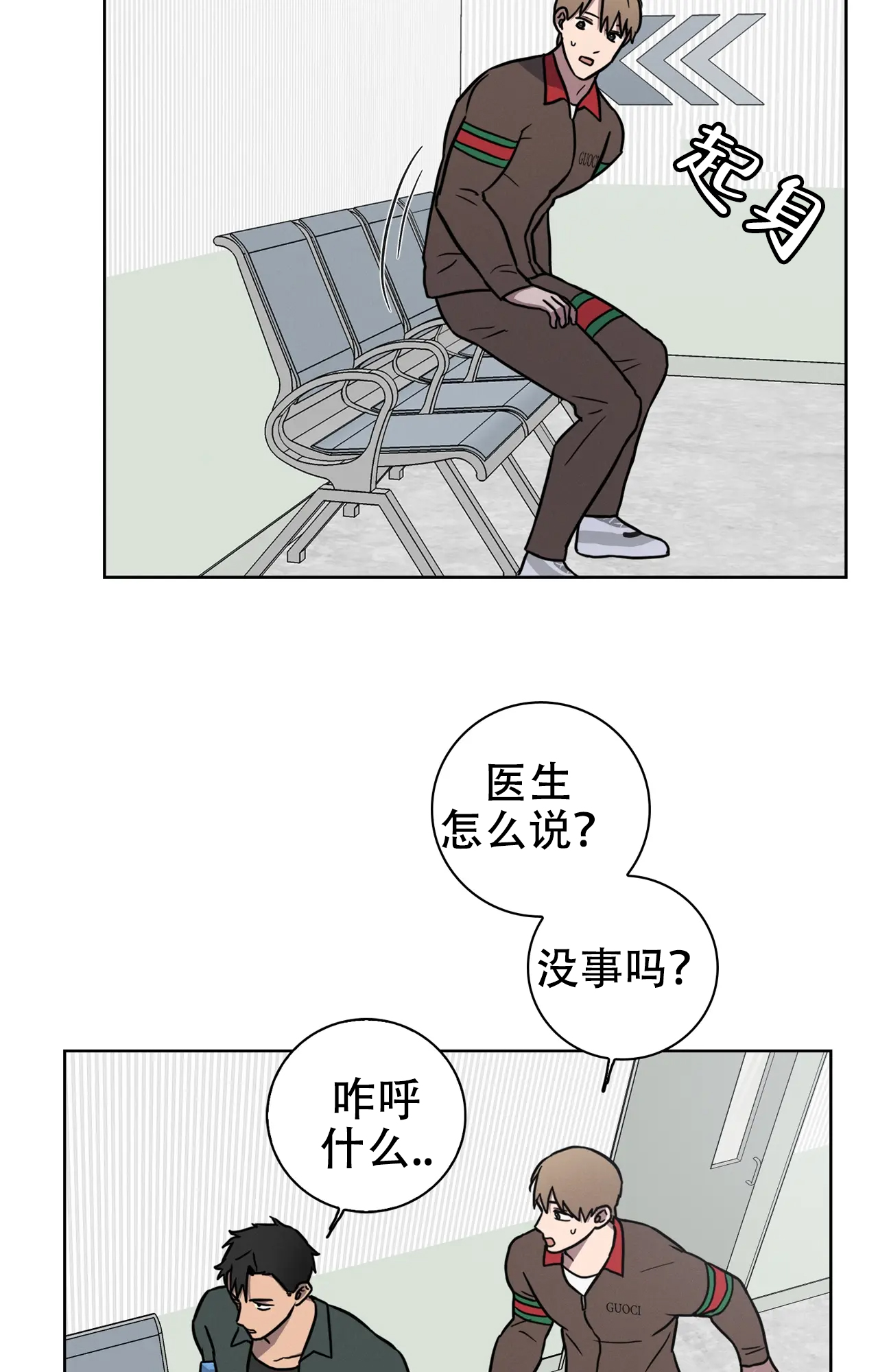 《爱的健身房》漫画最新章节第39话免费下拉式在线观看章节第【19】张图片