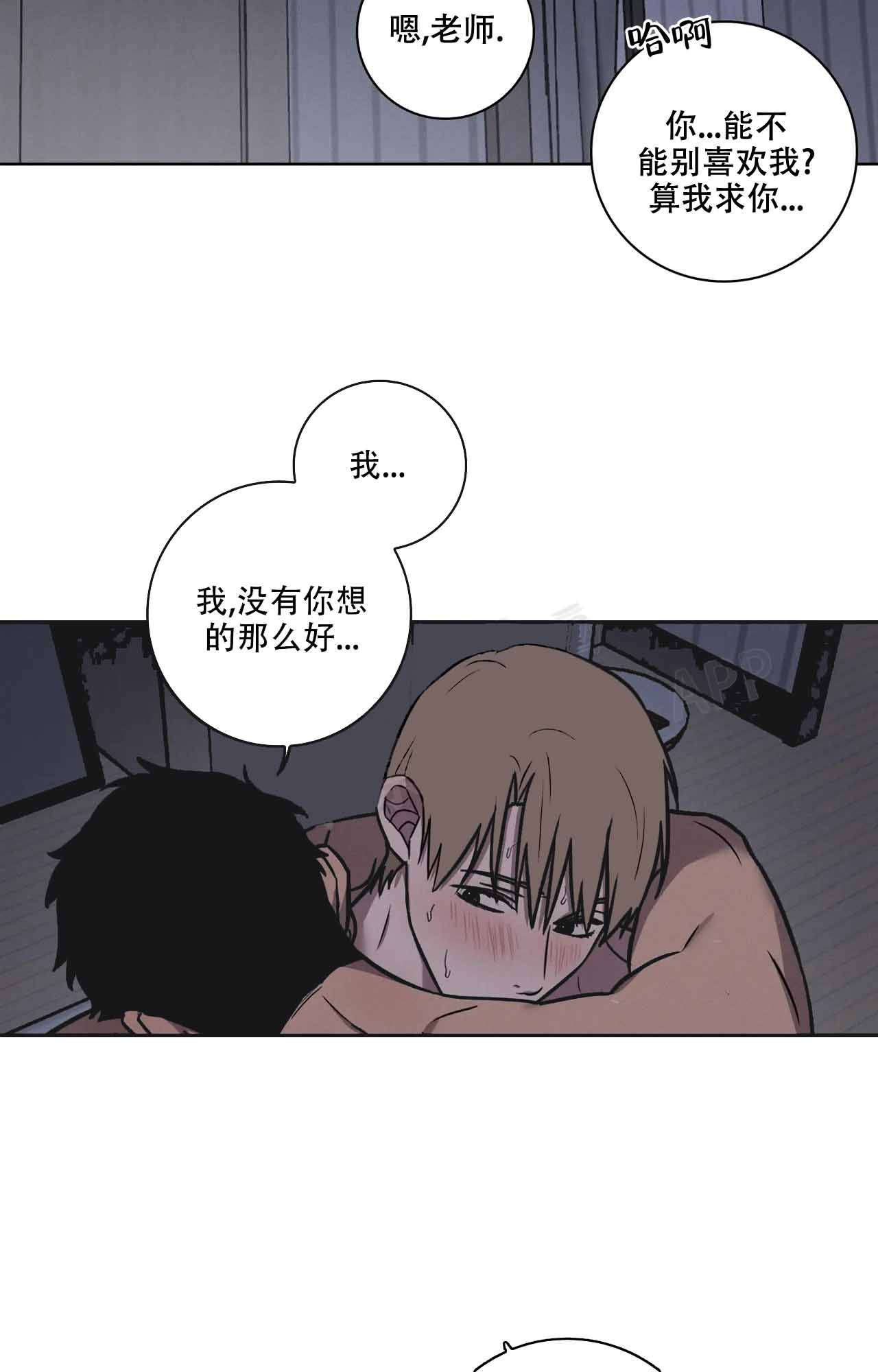 《爱的健身房》漫画最新章节第31话免费下拉式在线观看章节第【43】张图片