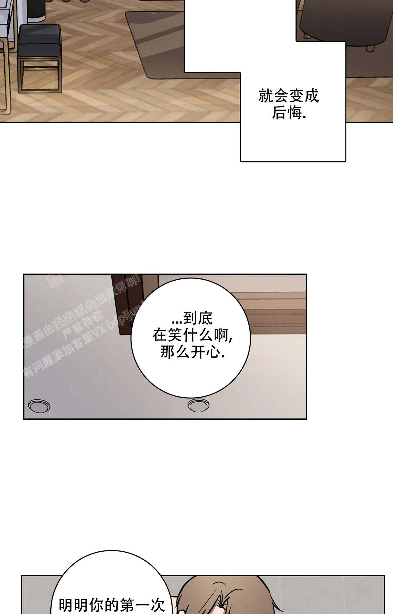 《爱的健身房》漫画最新章节第17话免费下拉式在线观看章节第【16】张图片