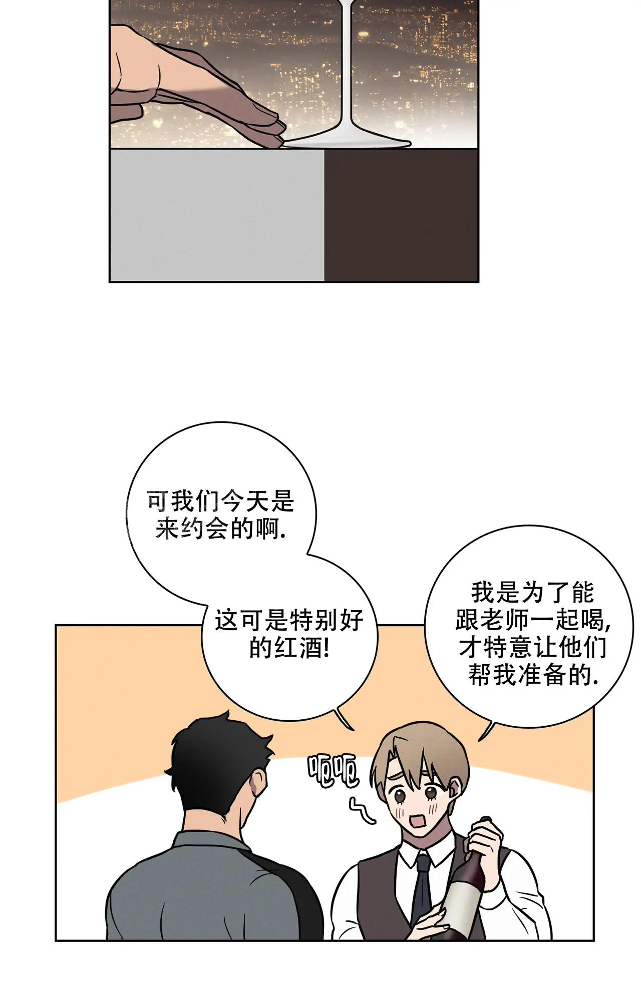《爱的健身房》漫画最新章节第9话免费下拉式在线观看章节第【29】张图片