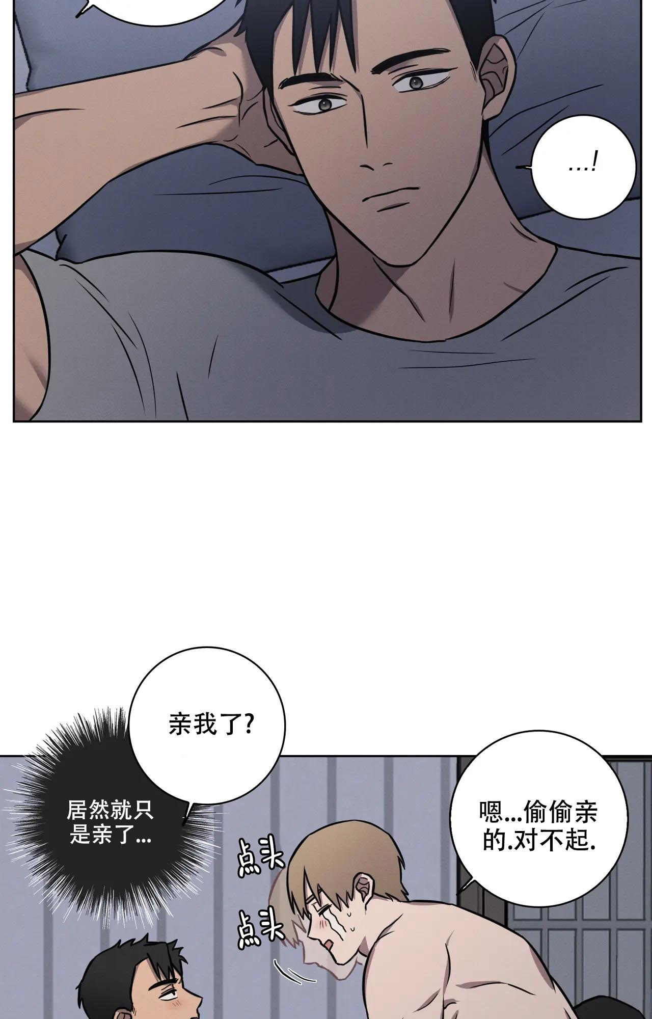 《爱的健身房》漫画最新章节第29话免费下拉式在线观看章节第【21】张图片