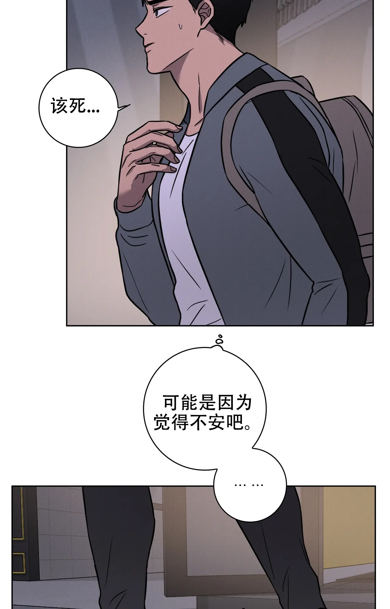 《爱的健身房》漫画最新章节第36话免费下拉式在线观看章节第【37】张图片