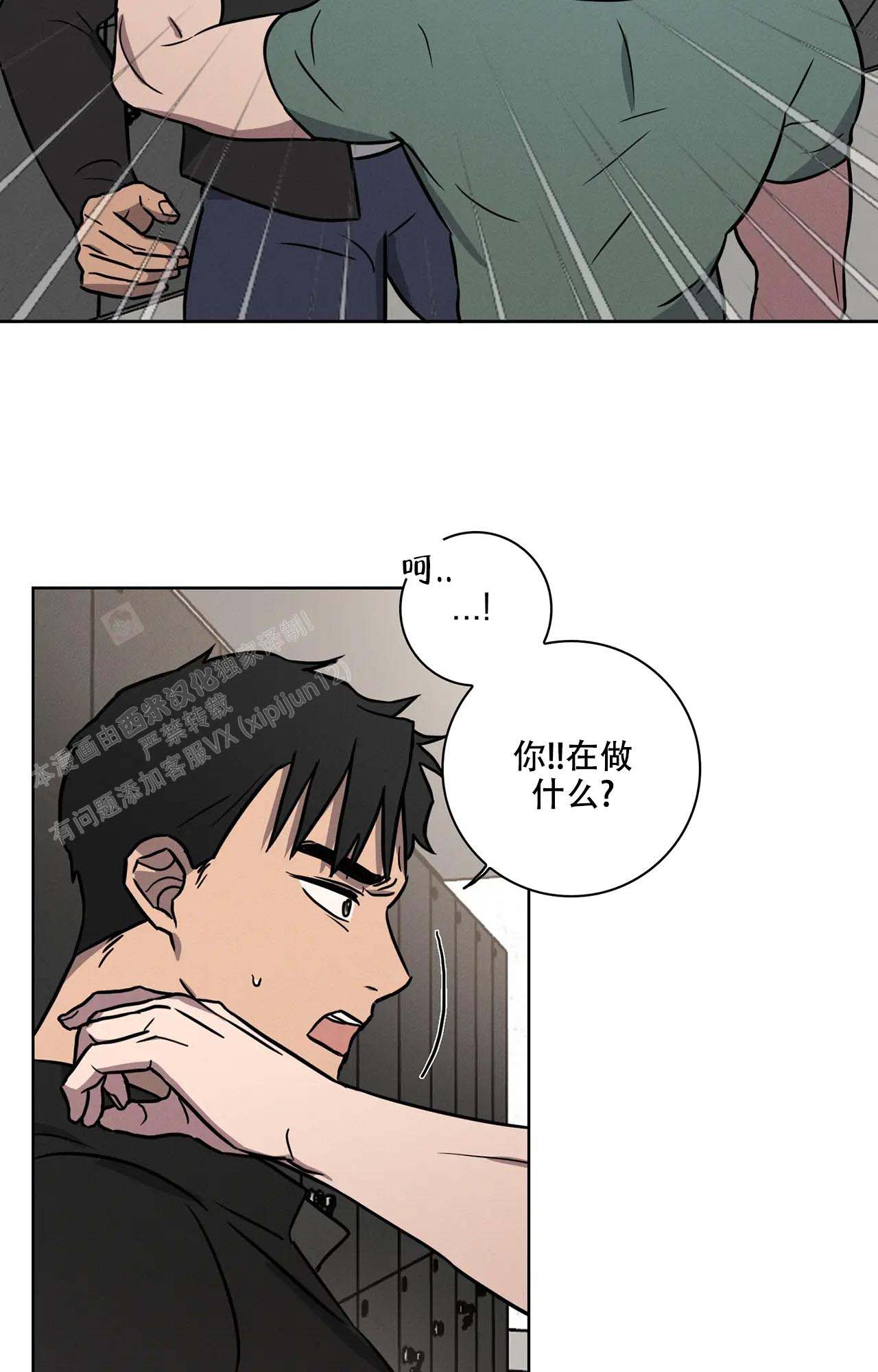 《爱的健身房》漫画最新章节第20话免费下拉式在线观看章节第【2】张图片