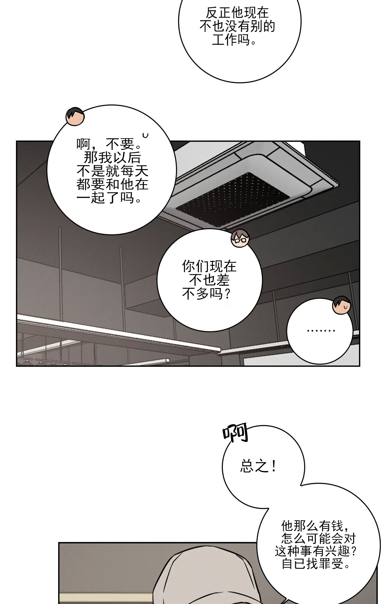 《爱的健身房》漫画最新章节第34话免费下拉式在线观看章节第【45】张图片