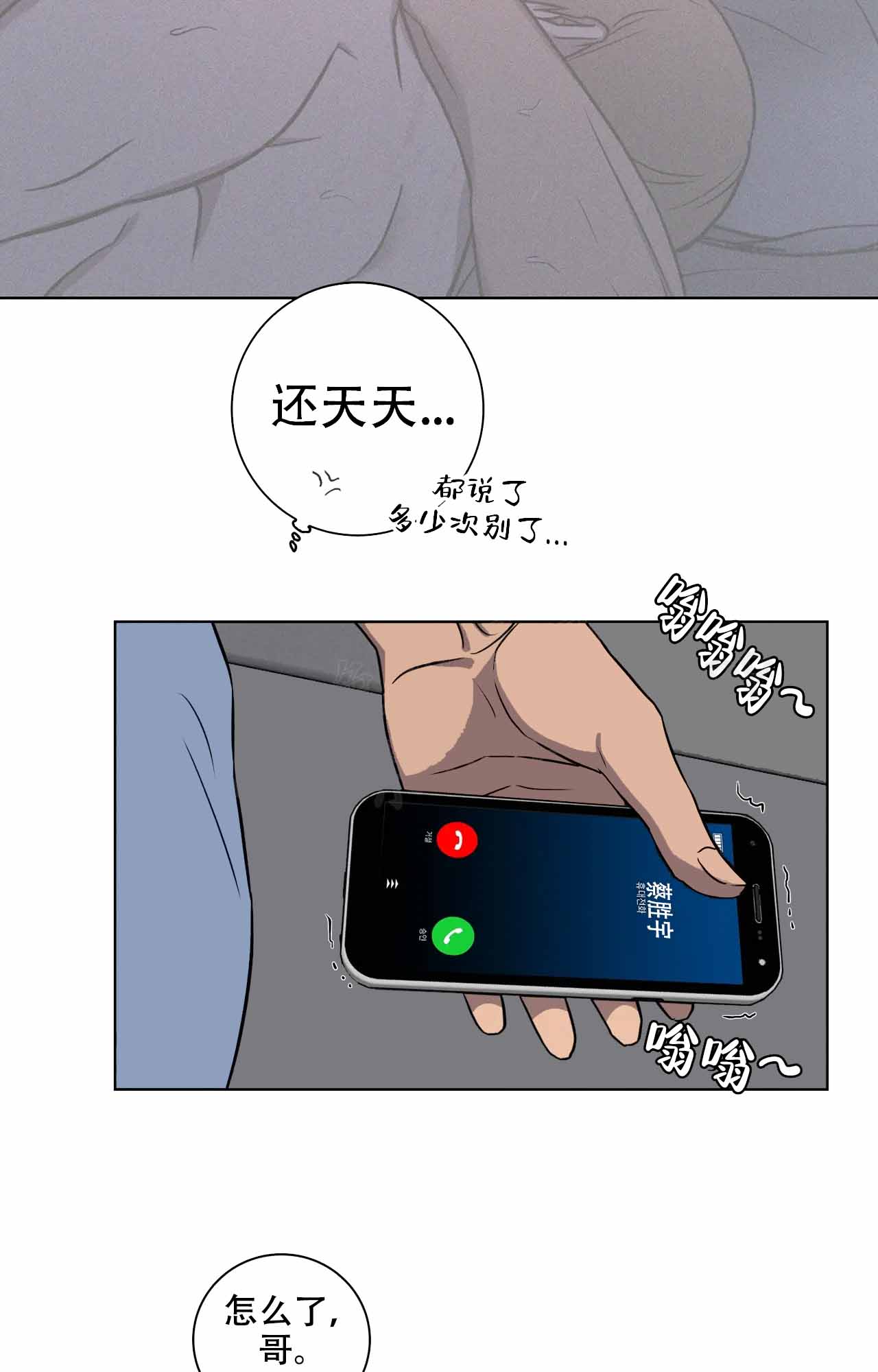 《爱的健身房》漫画最新章节第34话免费下拉式在线观看章节第【23】张图片