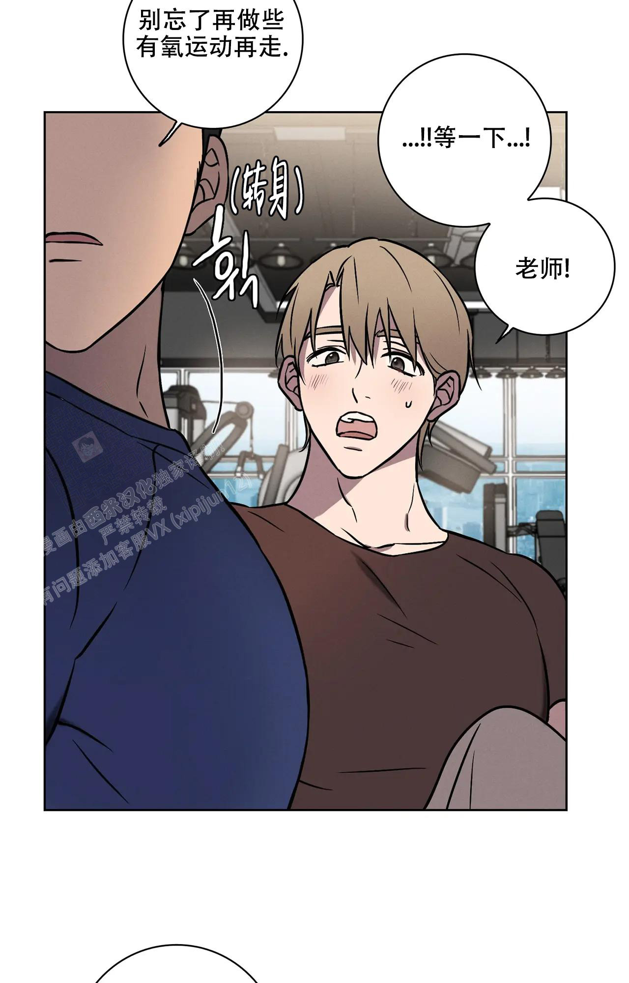 《爱的健身房》漫画最新章节第7话免费下拉式在线观看章节第【19】张图片