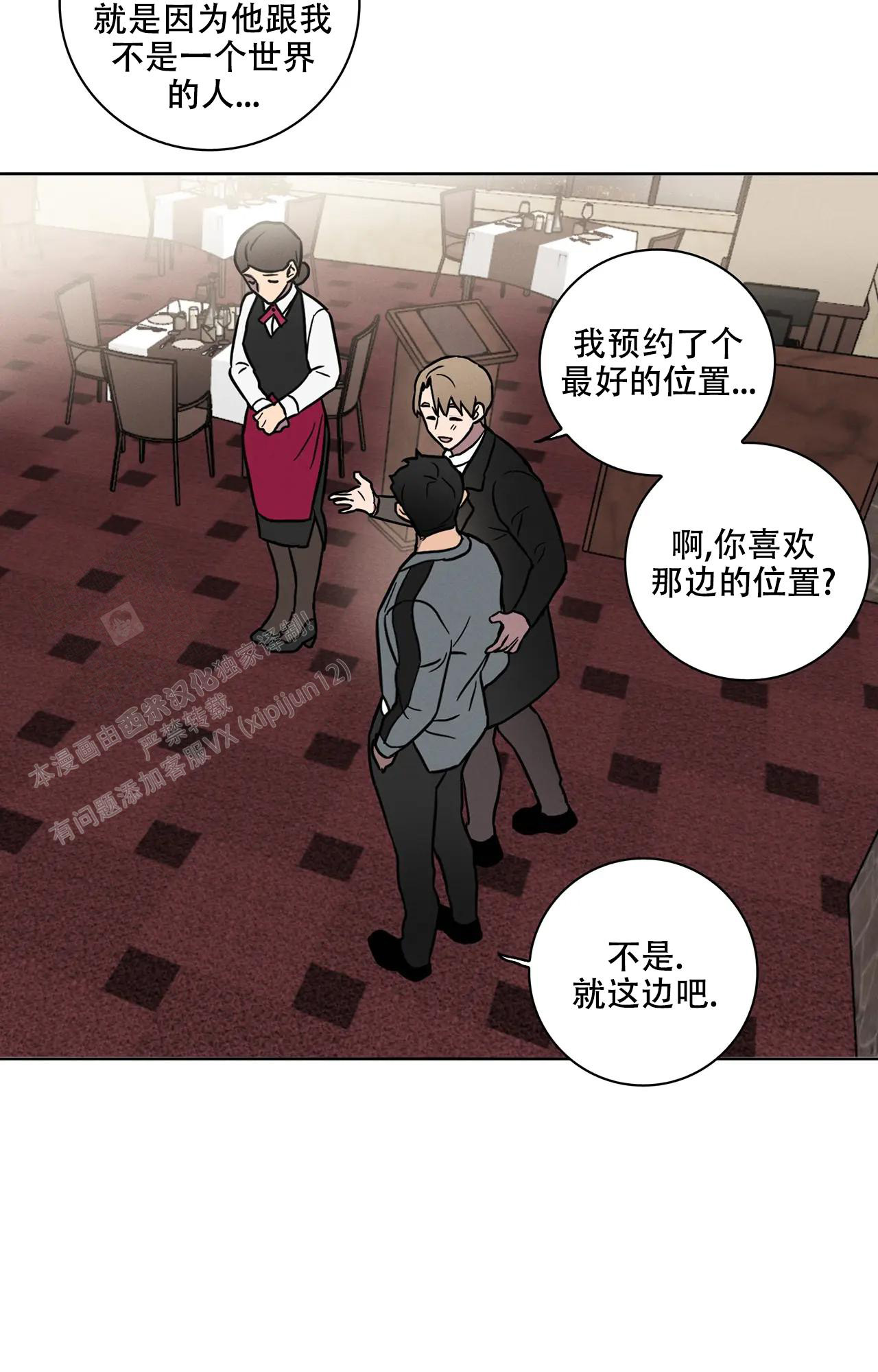 《爱的健身房》漫画最新章节第9话免费下拉式在线观看章节第【17】张图片