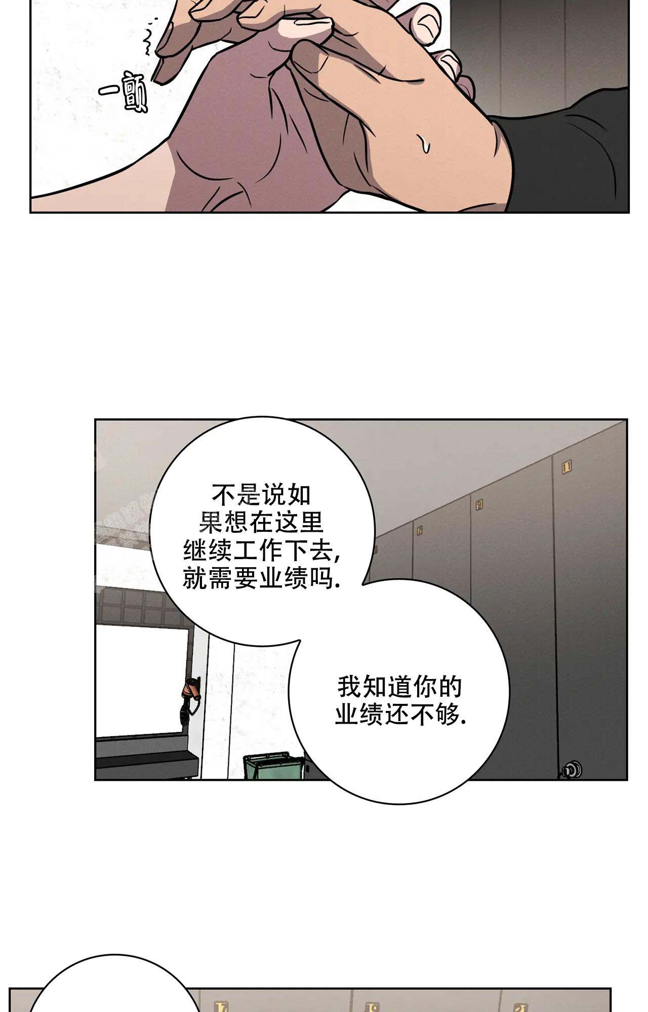 《爱的健身房》漫画最新章节第20话免费下拉式在线观看章节第【19】张图片