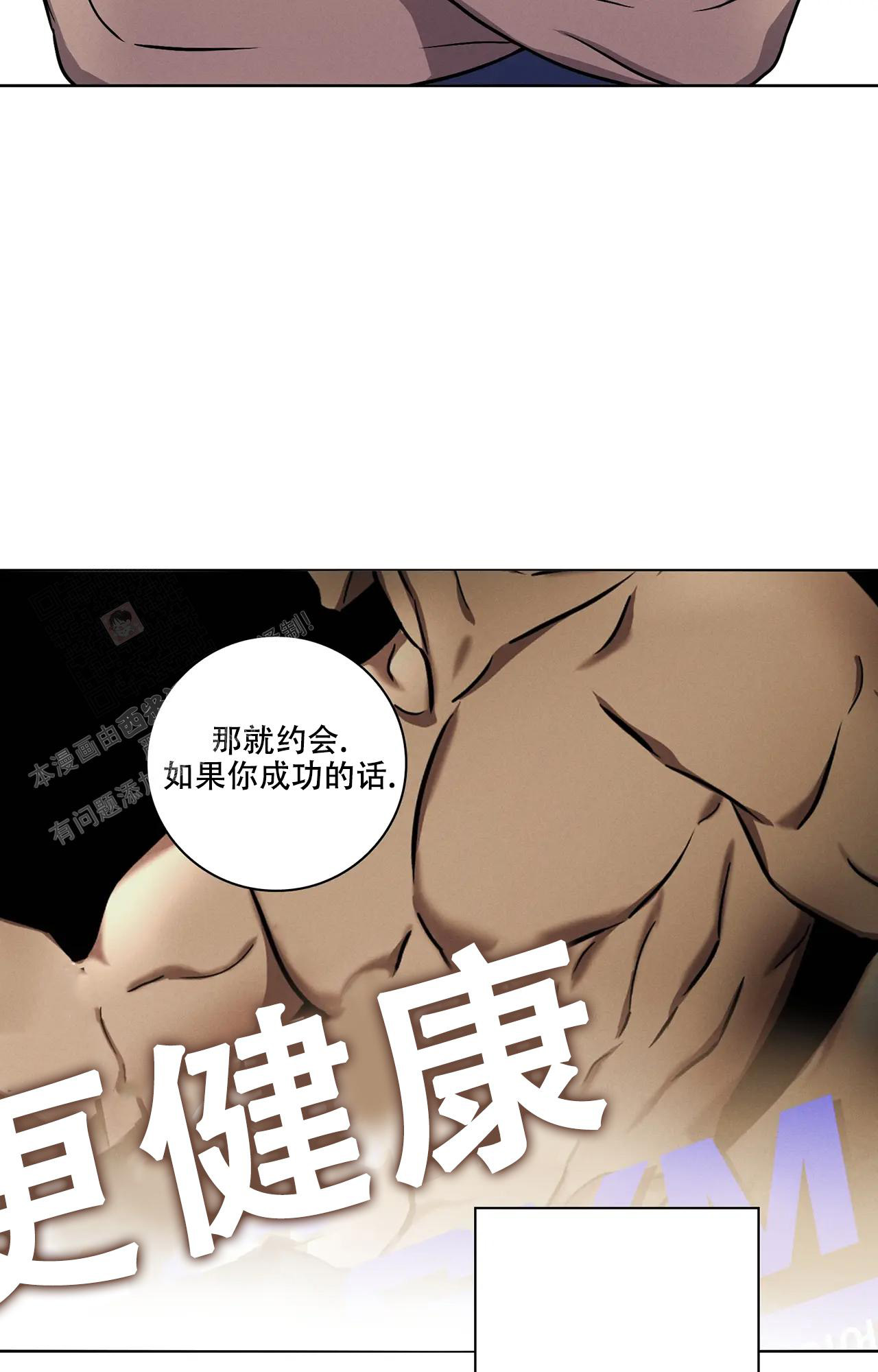 《爱的健身房》漫画最新章节第6话免费下拉式在线观看章节第【18】张图片