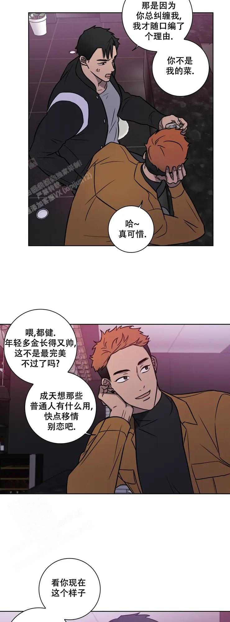 《爱的健身房》漫画最新章节第26话免费下拉式在线观看章节第【10】张图片