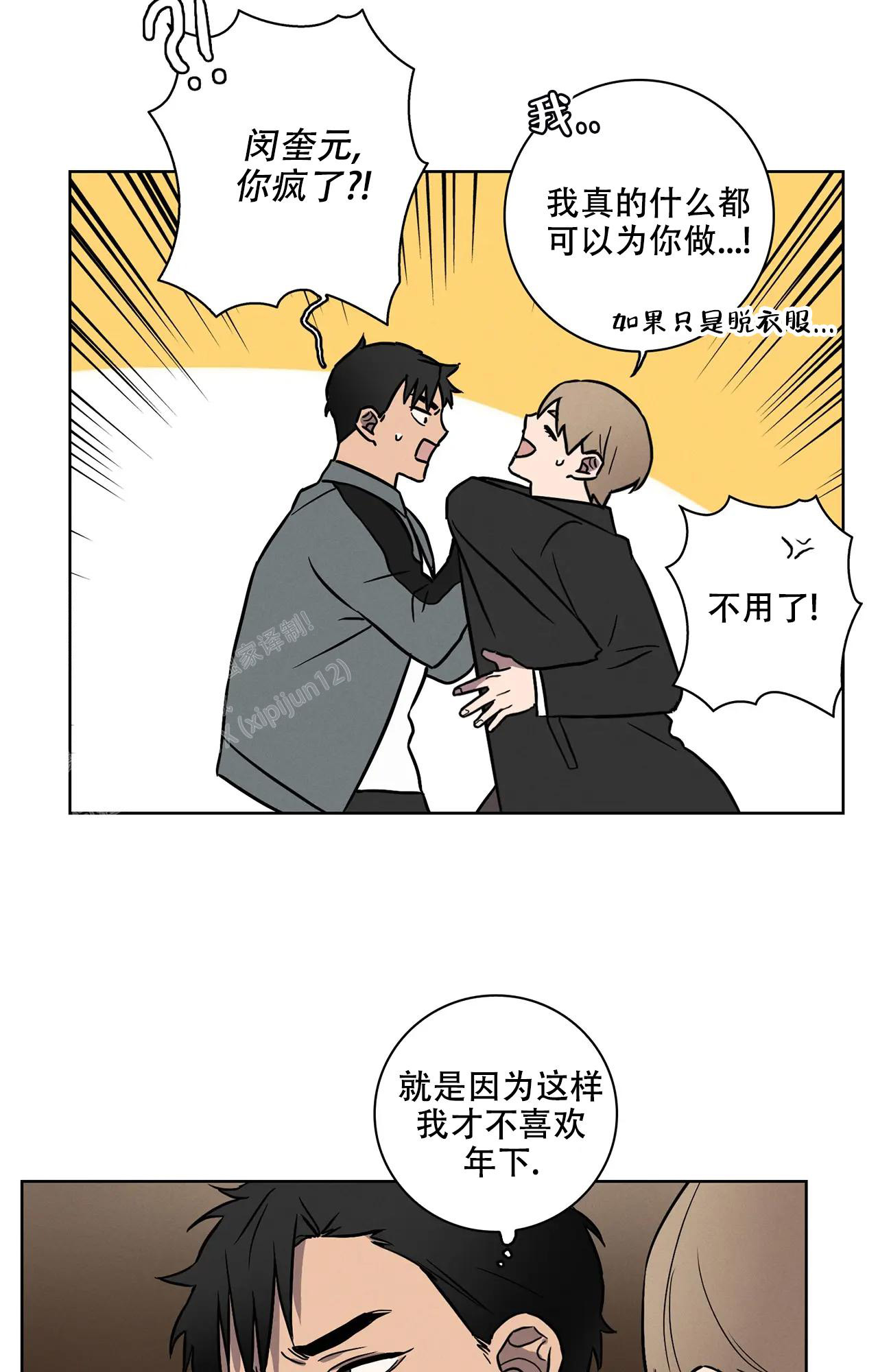 《爱的健身房》漫画最新章节第12话免费下拉式在线观看章节第【24】张图片