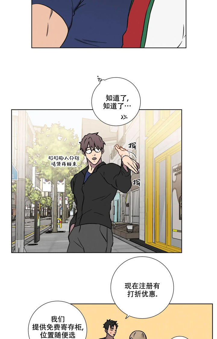 《爱的健身房》漫画最新章节第1话免费下拉式在线观看章节第【27】张图片