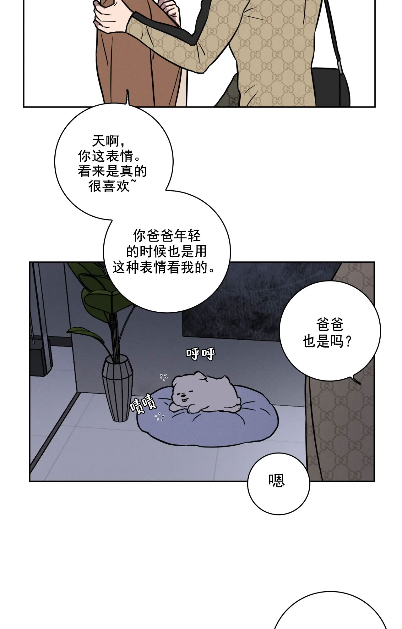 《爱的健身房》漫画最新章节第35话免费下拉式在线观看章节第【29】张图片