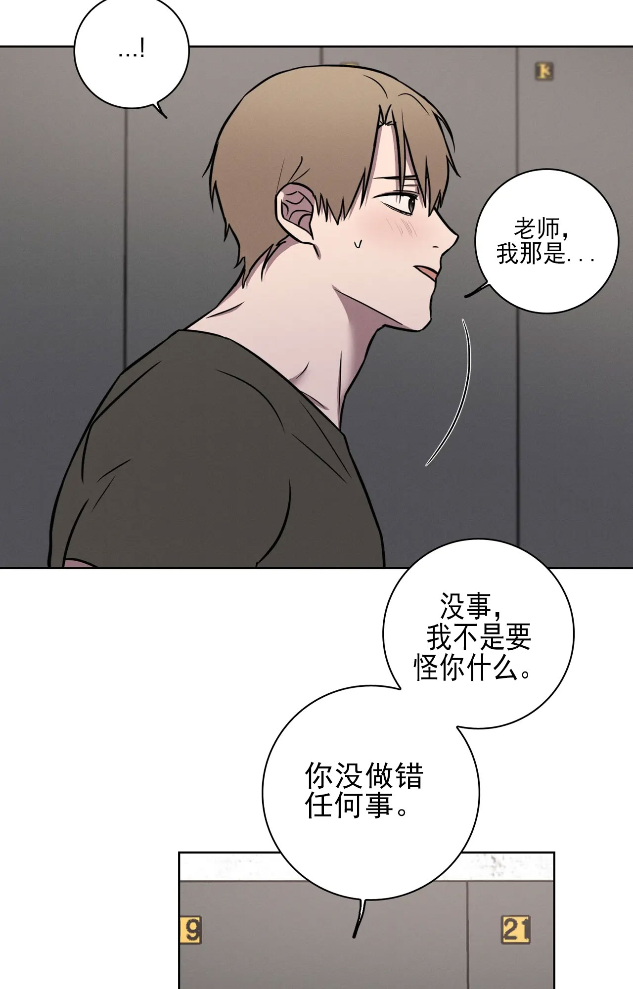 《爱的健身房》漫画最新章节第35话免费下拉式在线观看章节第【3】张图片